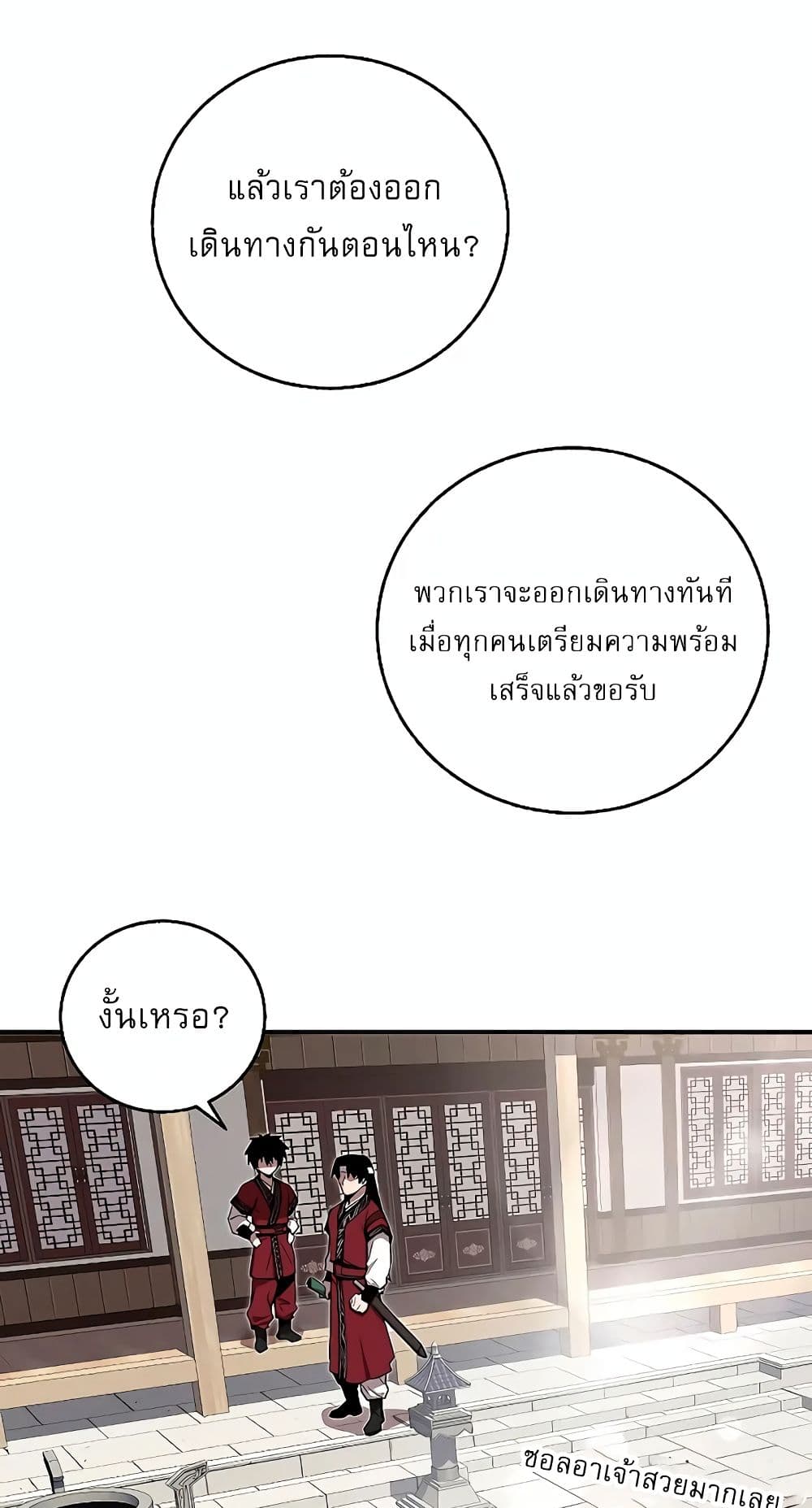 Childhood Friend Zenith ตอนที่ 19 21