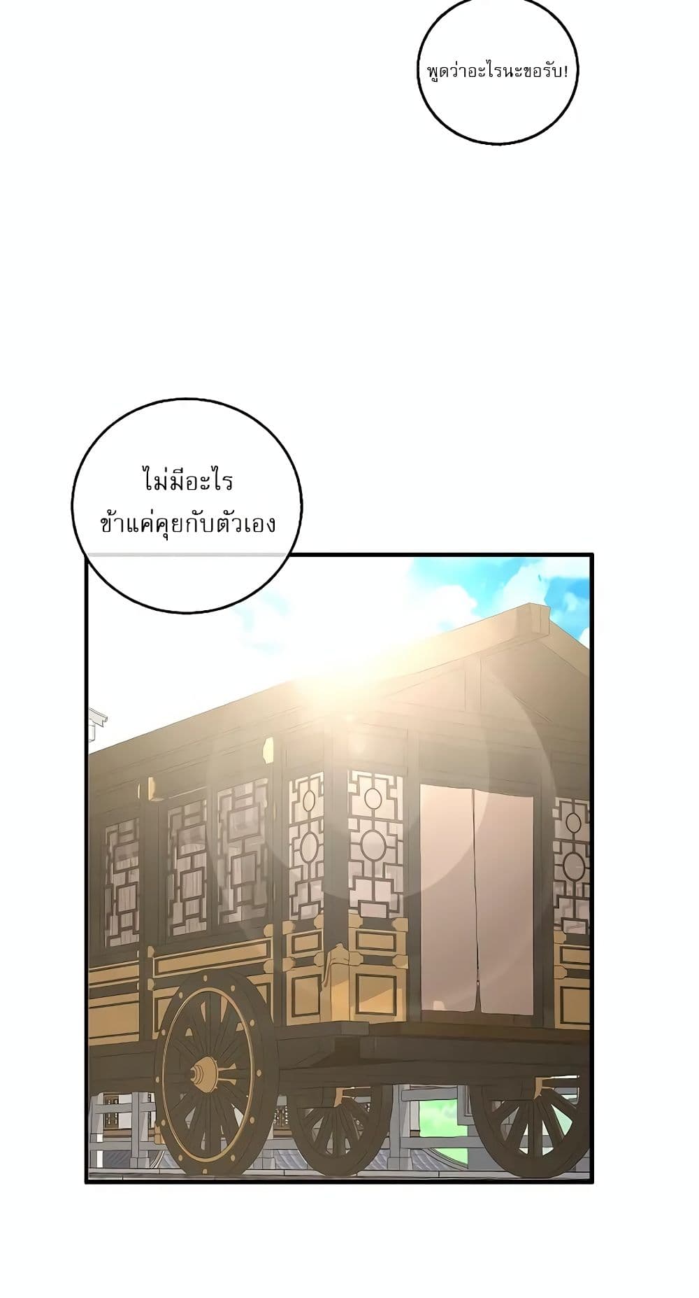 Childhood Friend Zenith ตอนที่ 19 20