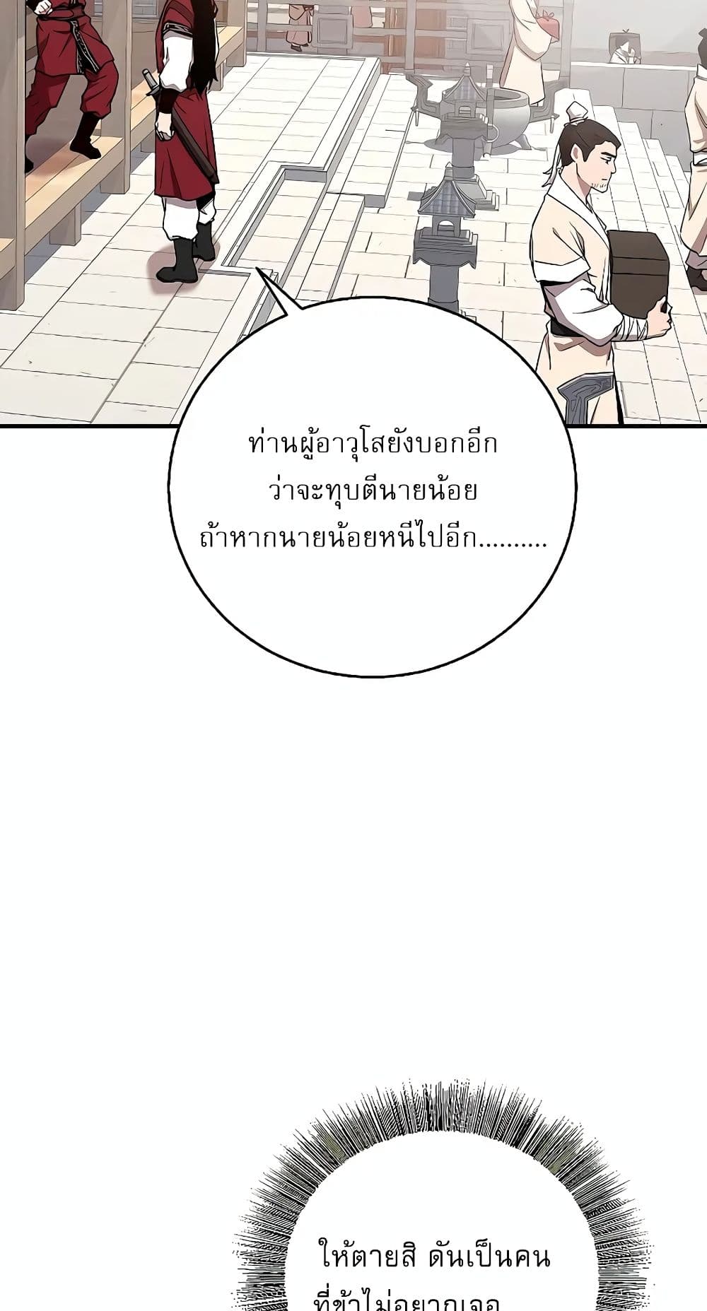 Childhood Friend Zenith ตอนที่ 19 14