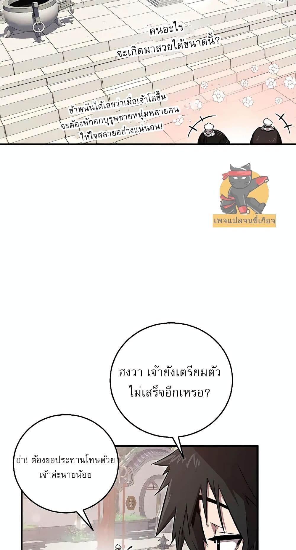 Childhood Friend Zenith ตอนที่ 19 22