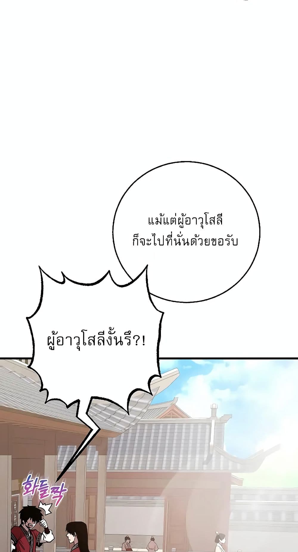 Childhood Friend Zenith ตอนที่ 19 13