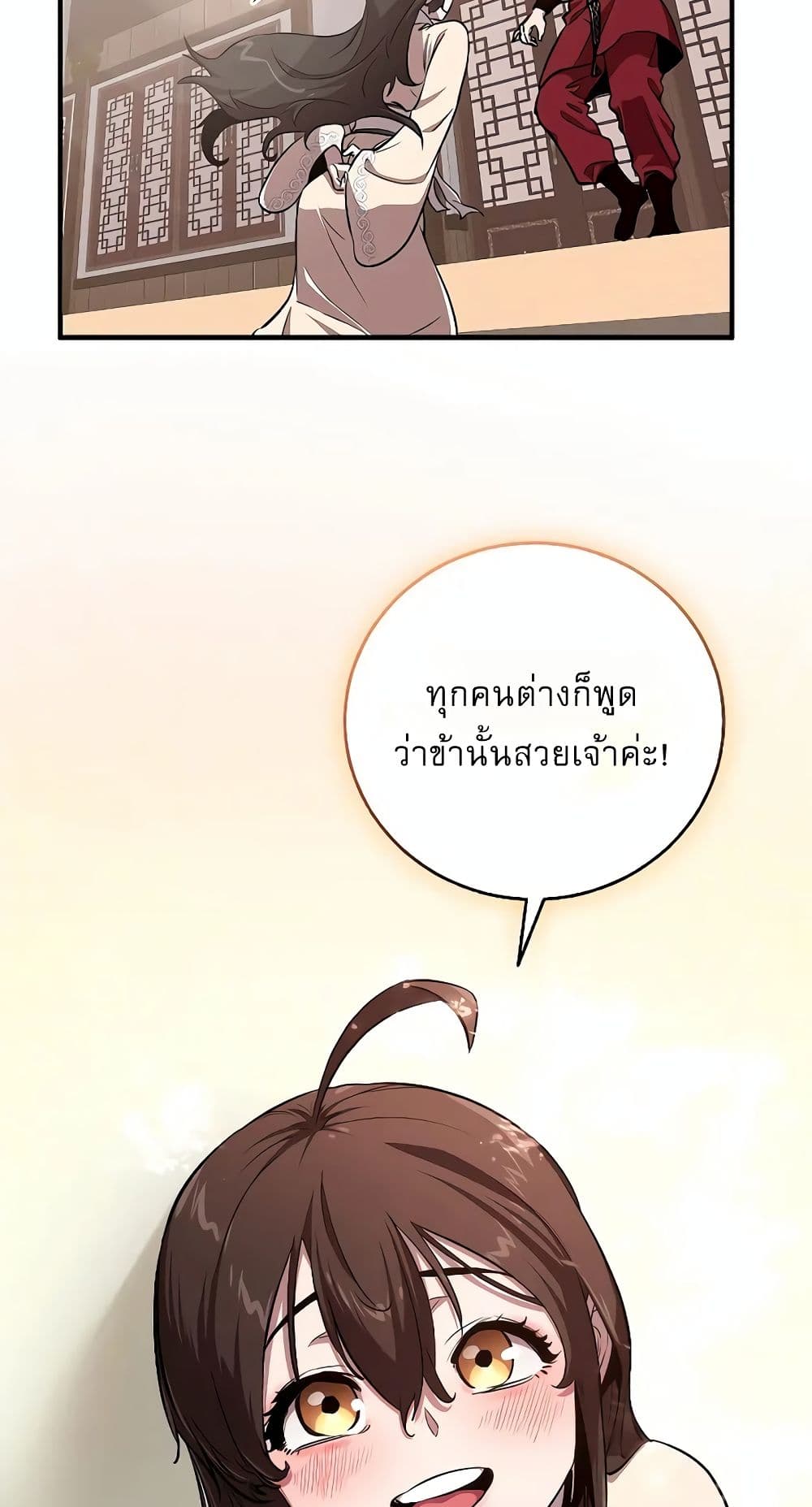 Childhood Friend Zenith ตอนที่ 19 31