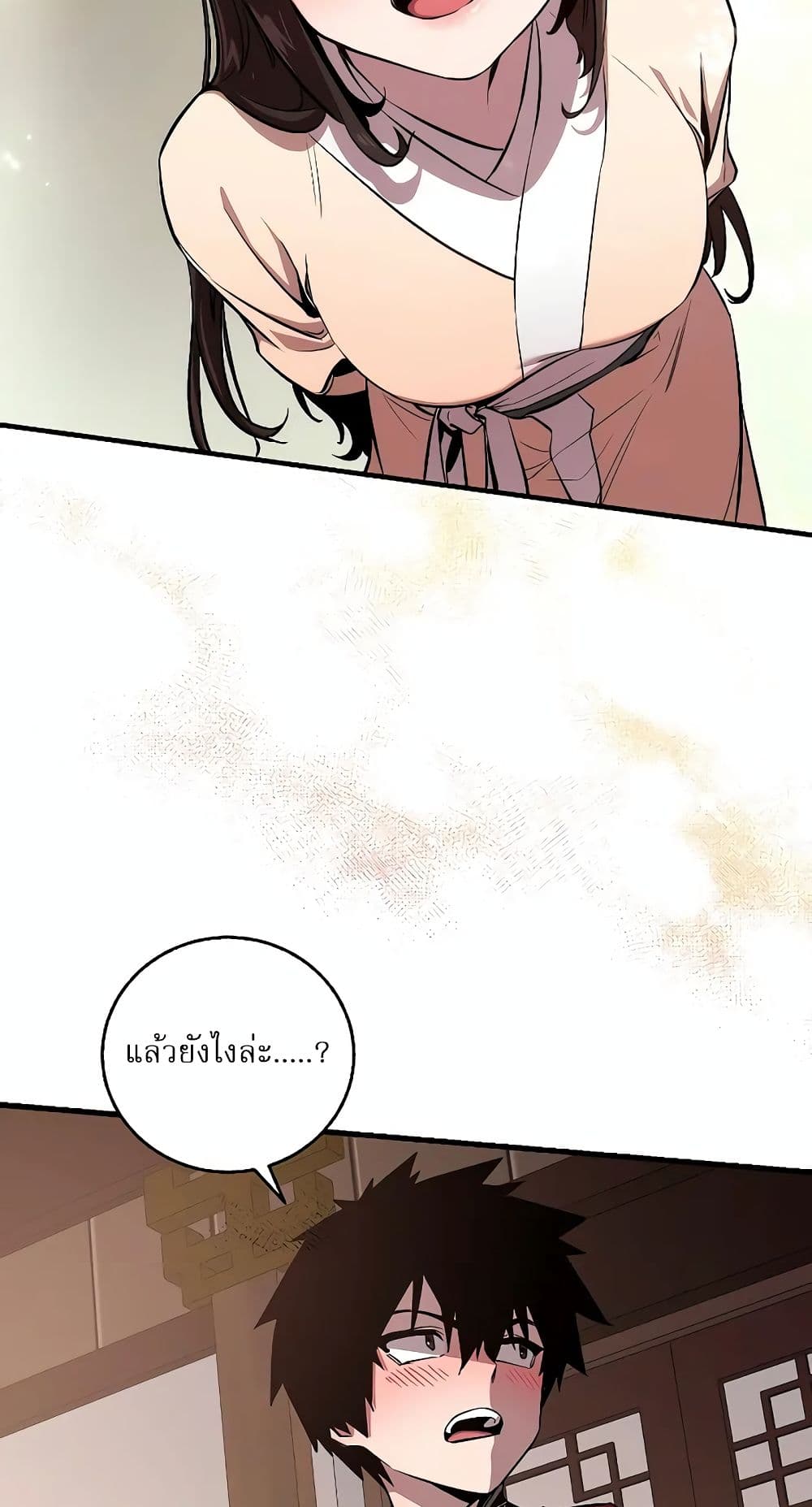 Childhood Friend Zenith ตอนที่ 19 32