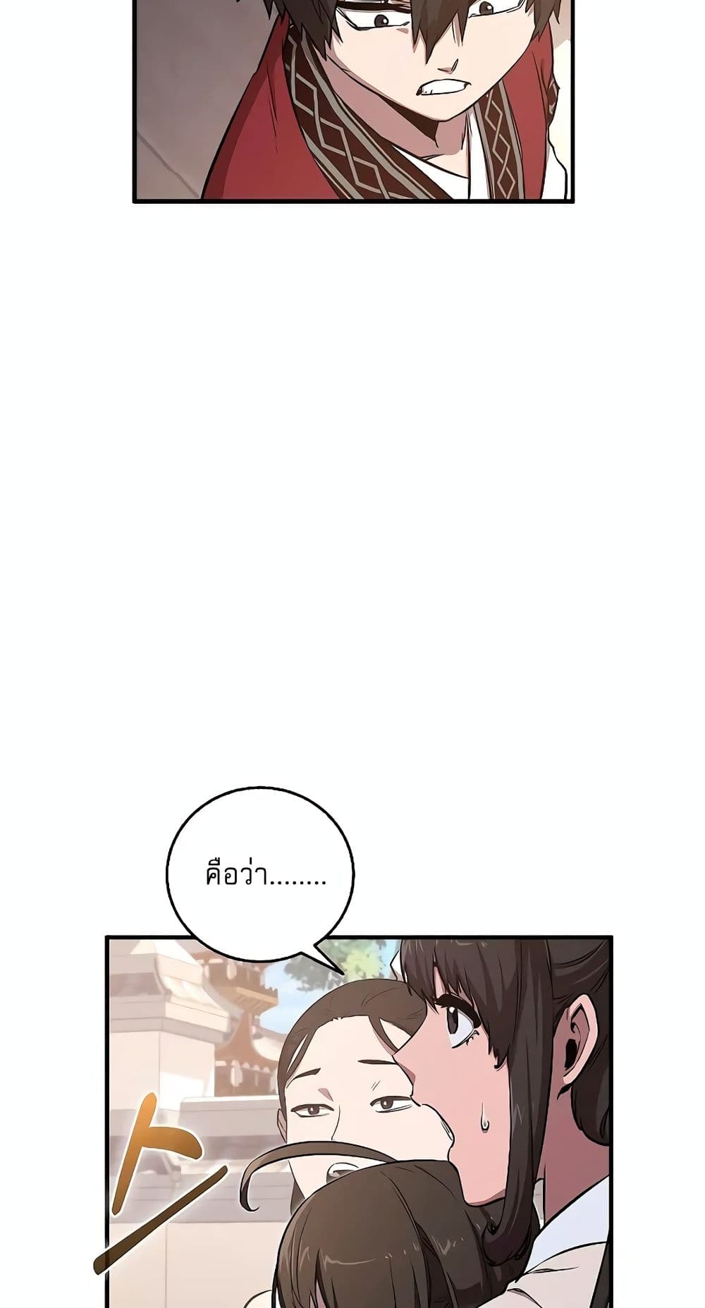 Childhood Friend Zenith ตอนที่ 19 24