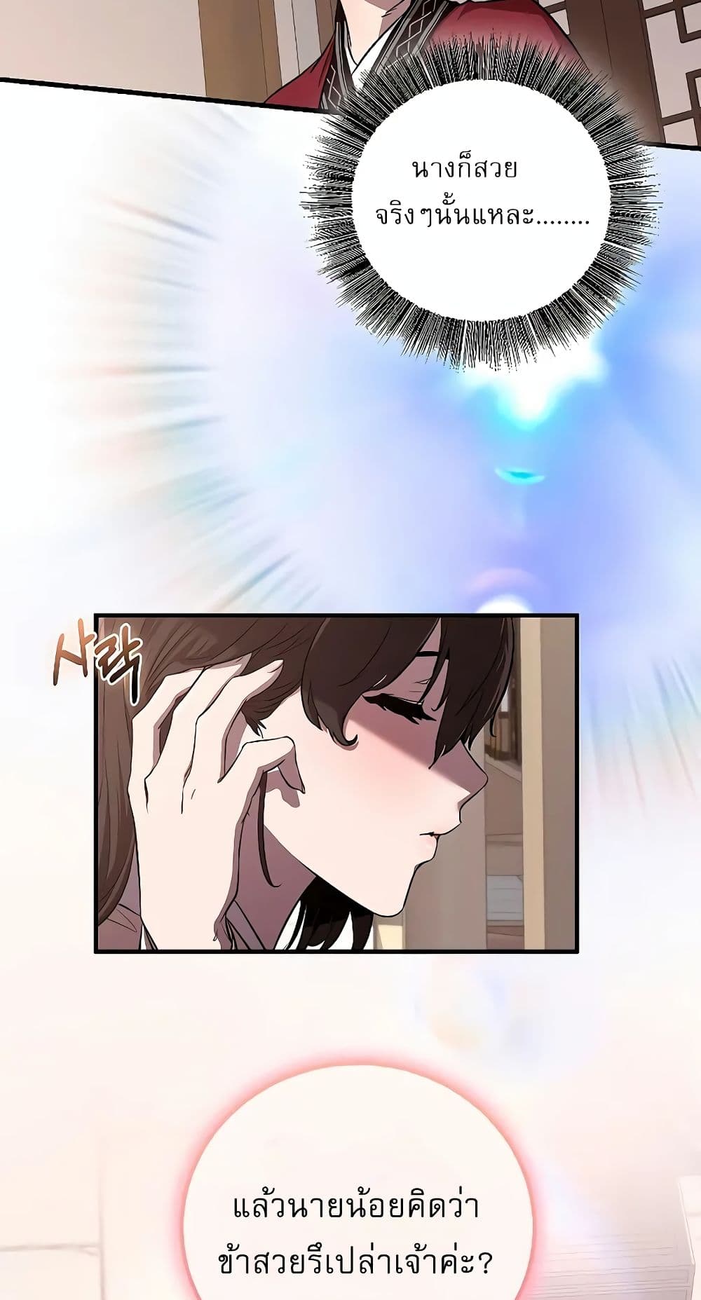 Childhood Friend Zenith ตอนที่ 19 33
