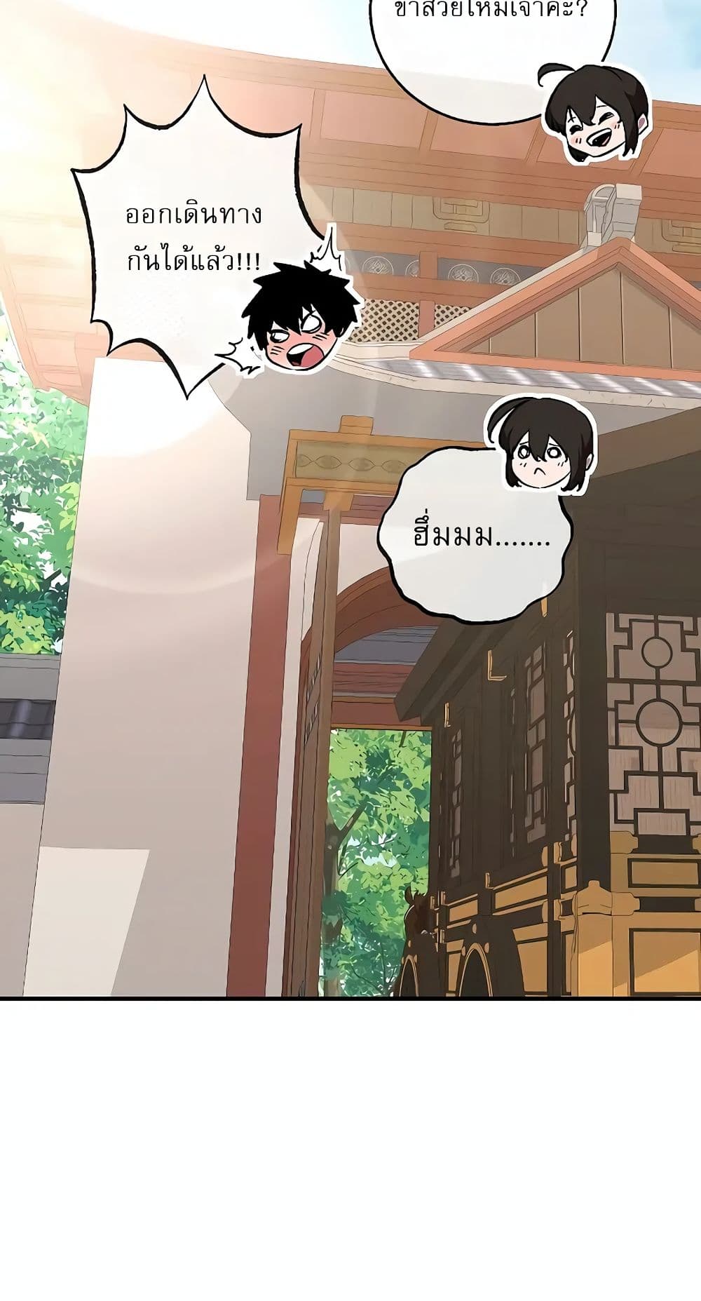 Childhood Friend Zenith ตอนที่ 19 37