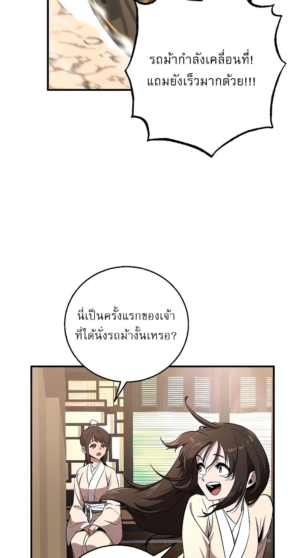 Childhood Friend Zenith ตอนที่ 19 40