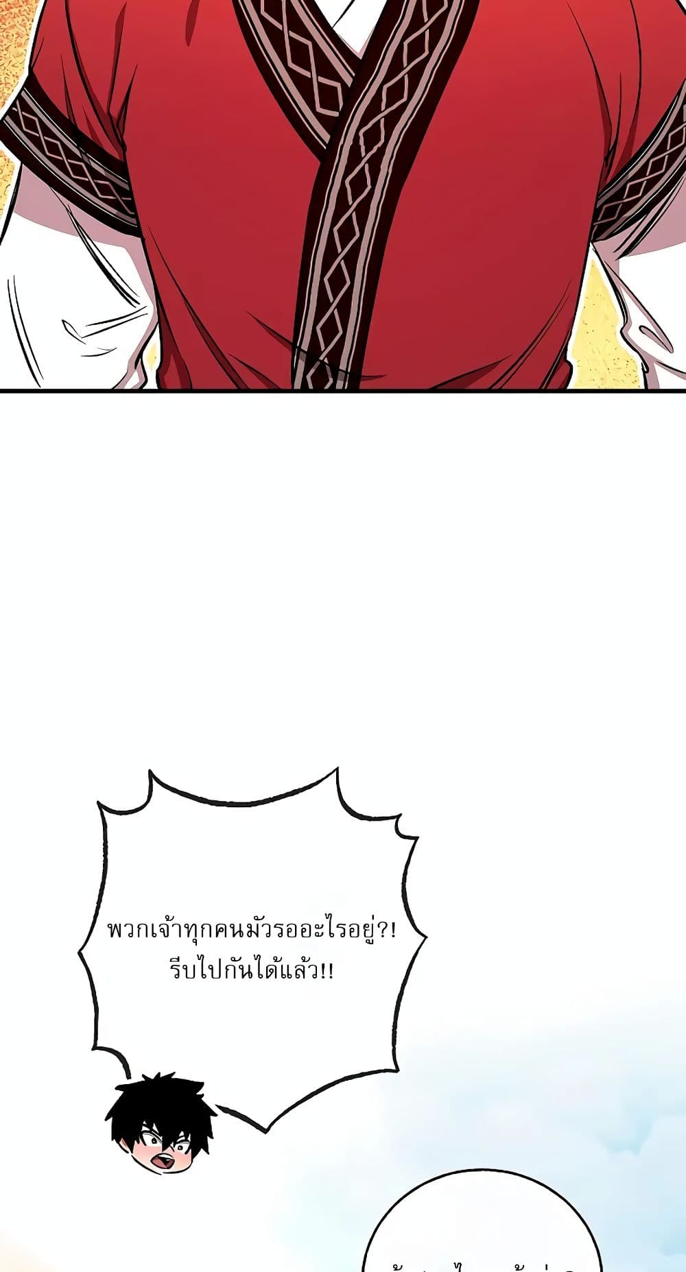 Childhood Friend Zenith ตอนที่ 19 36