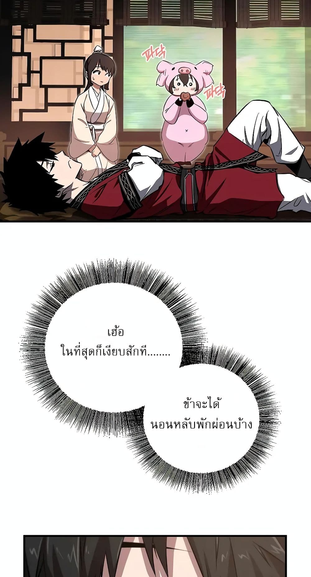 Childhood Friend Zenith ตอนที่ 19 47