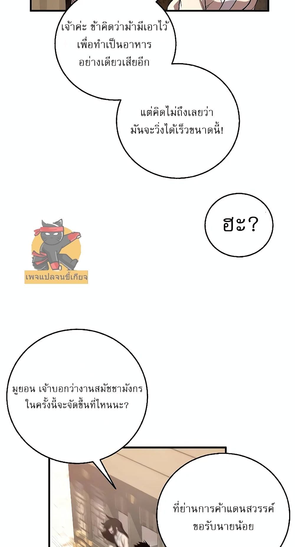 Childhood Friend Zenith ตอนที่ 19 41