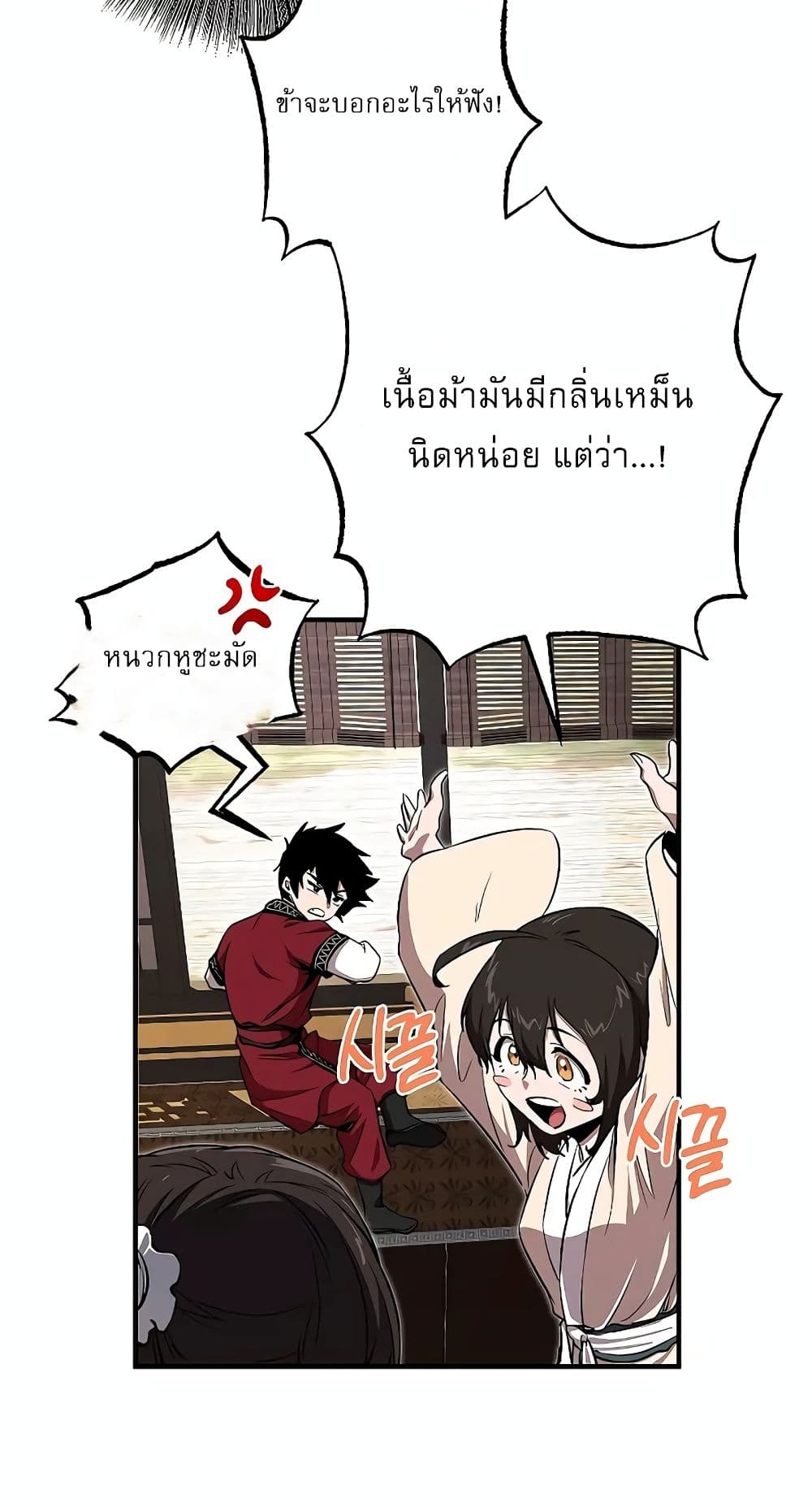 Childhood Friend Zenith ตอนที่ 19 44