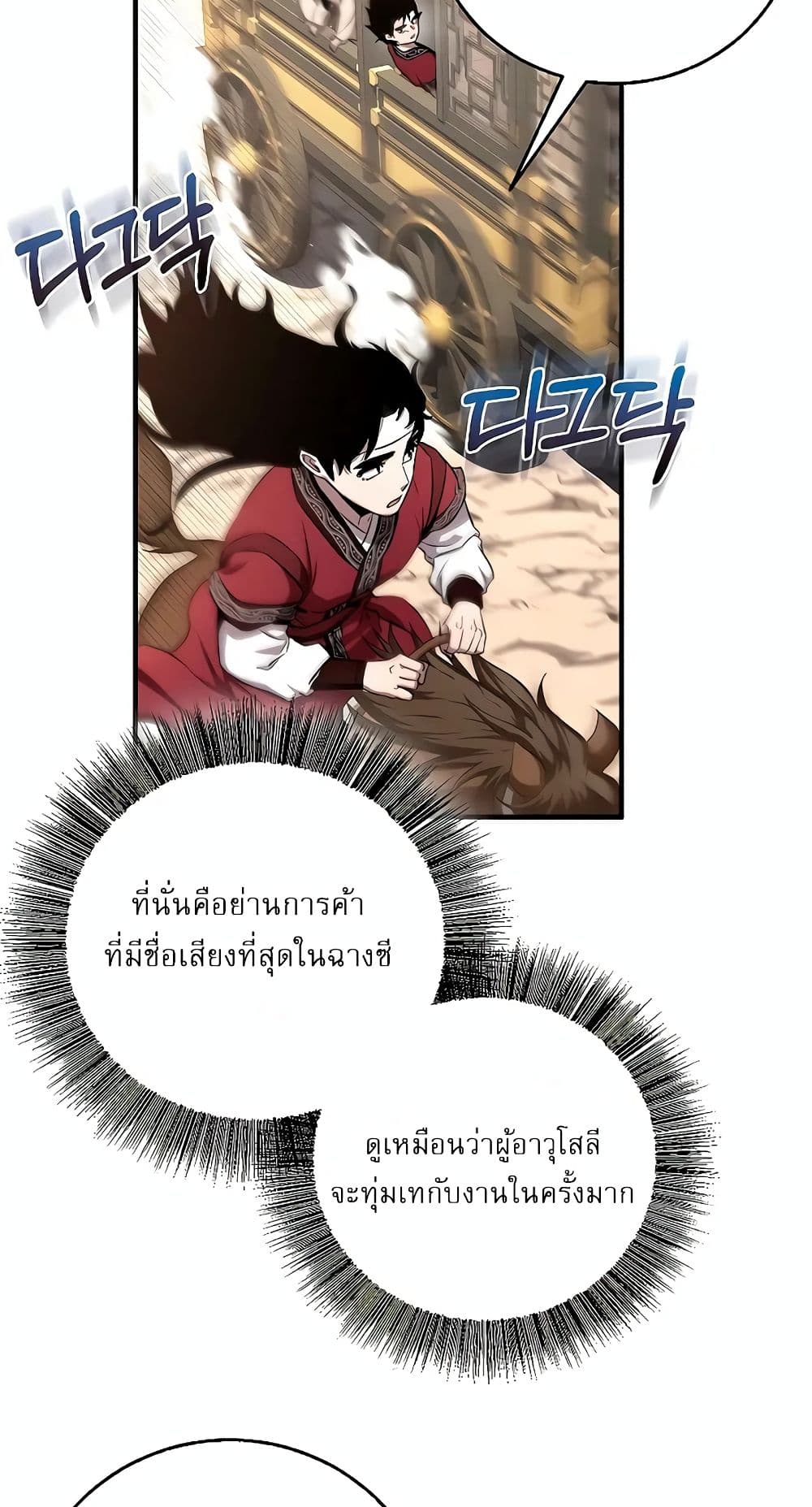 Childhood Friend Zenith ตอนที่ 19 42