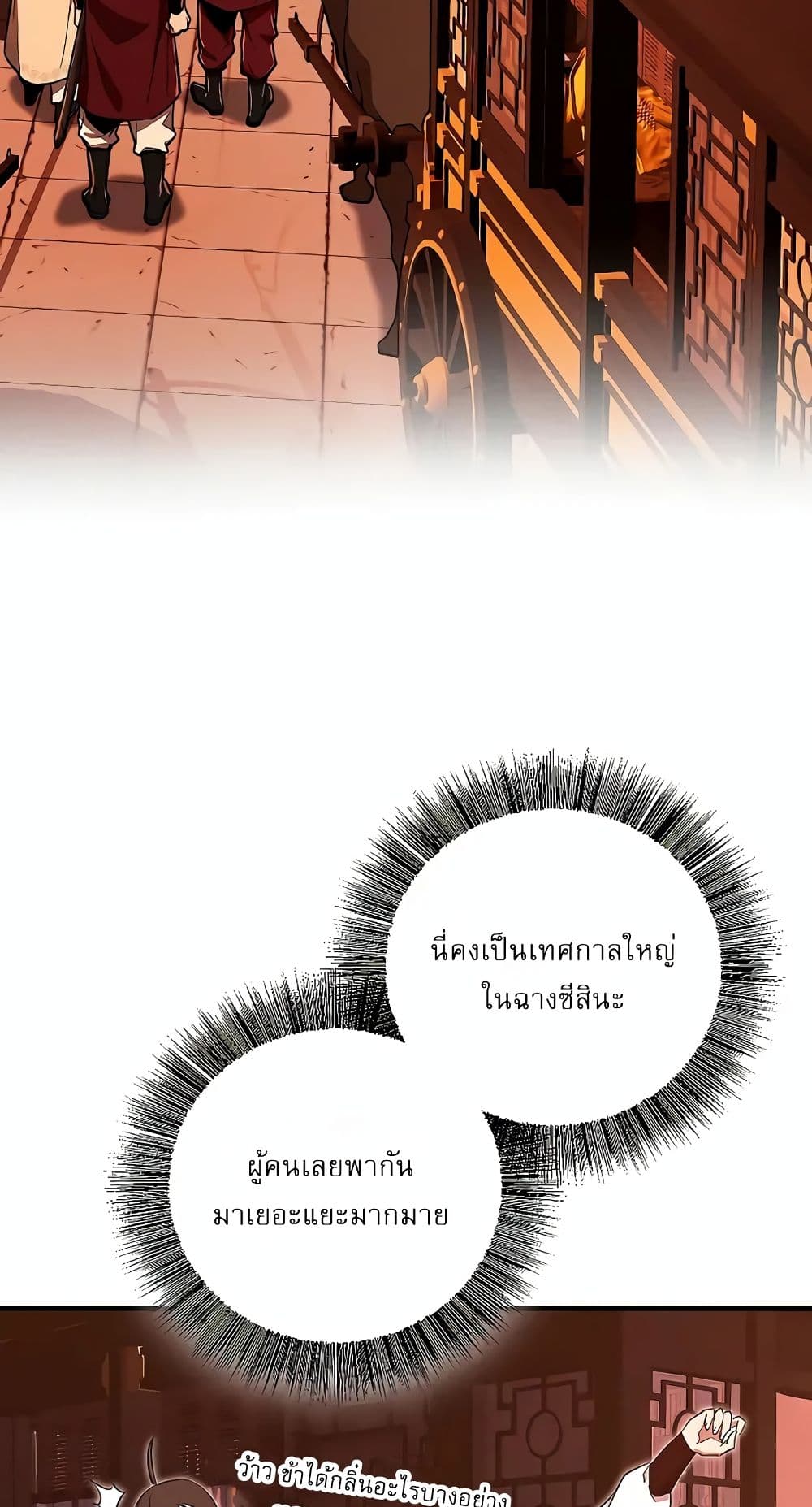 Childhood Friend Zenith ตอนที่ 19 54