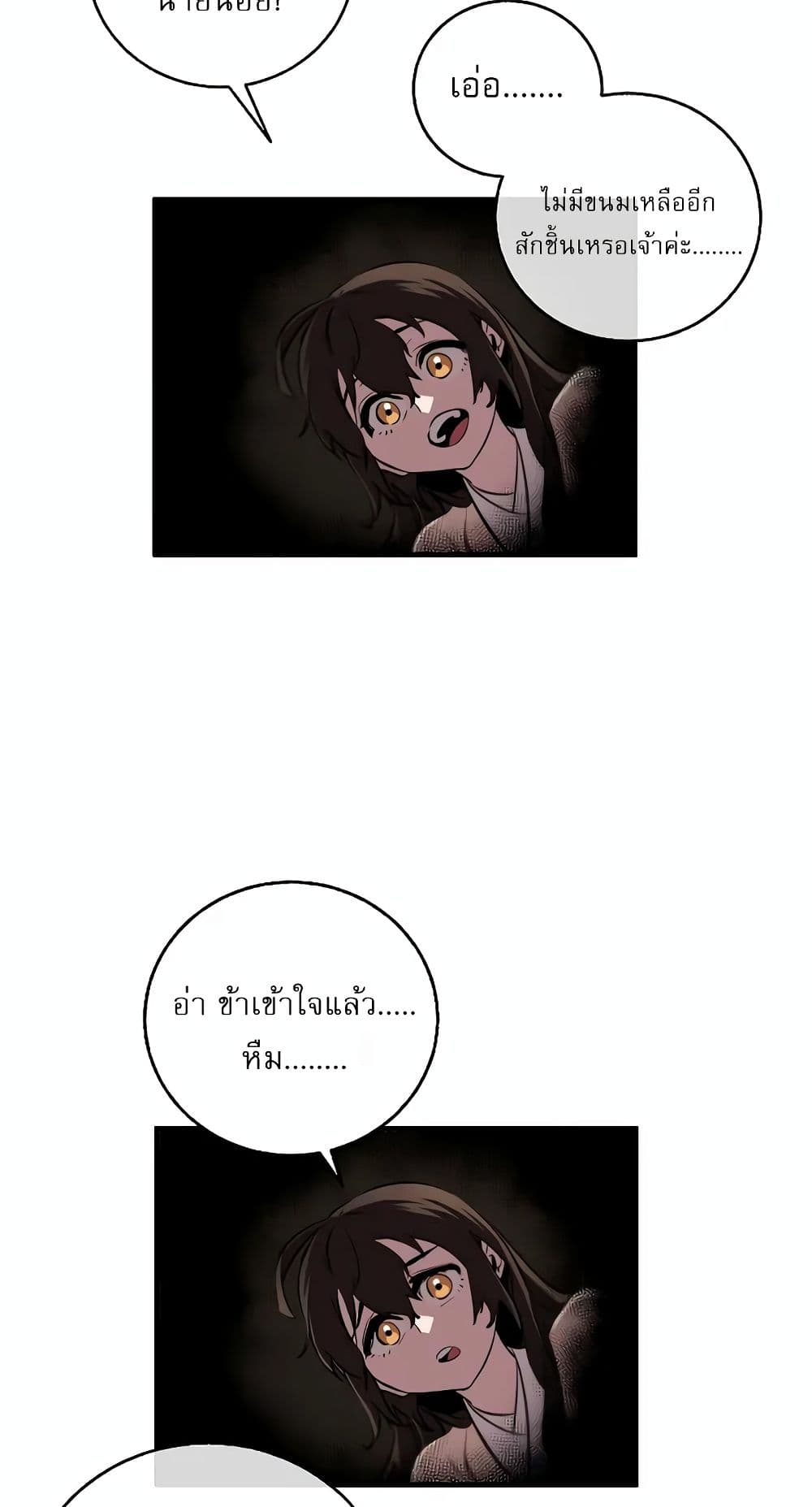 Childhood Friend Zenith ตอนที่ 19 49
