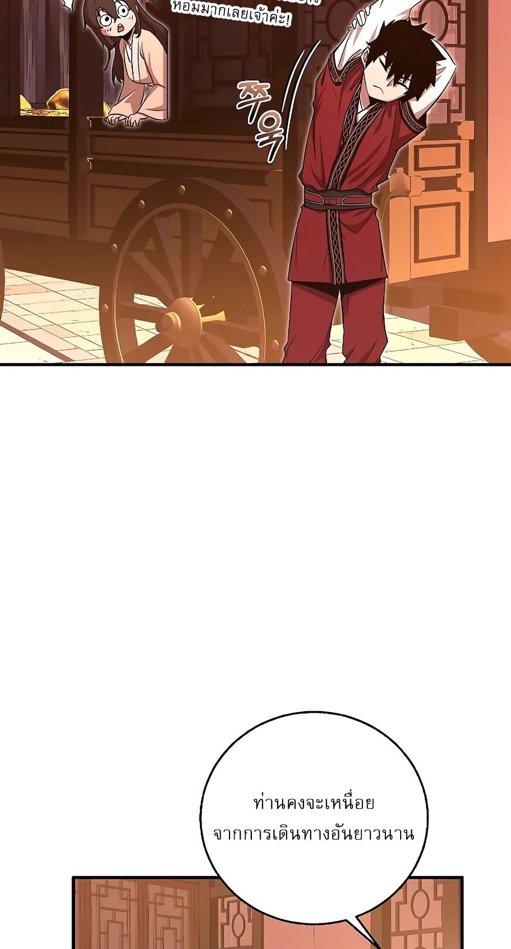 Childhood Friend Zenith ตอนที่ 19 55