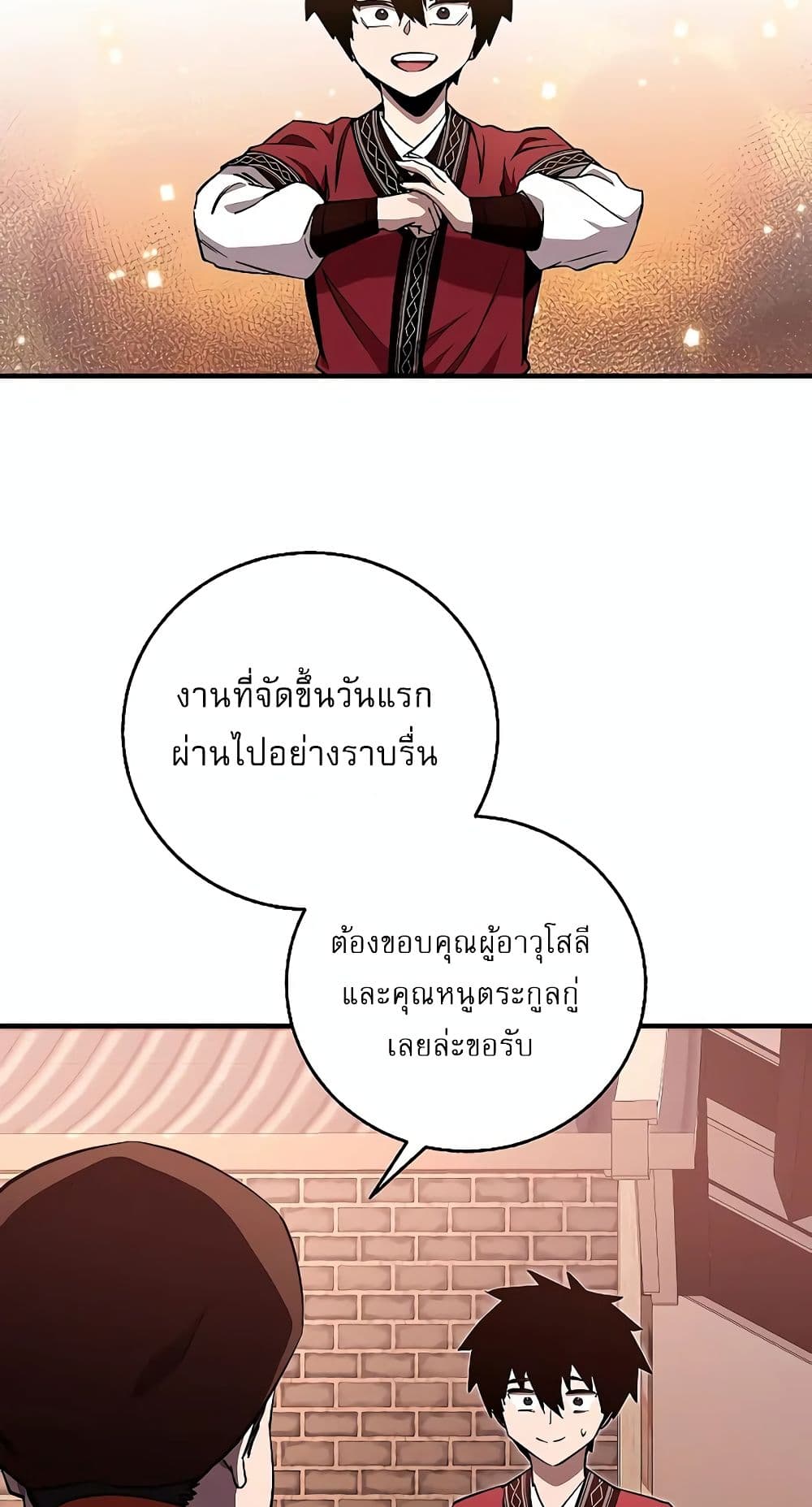 Childhood Friend Zenith ตอนที่ 19 58