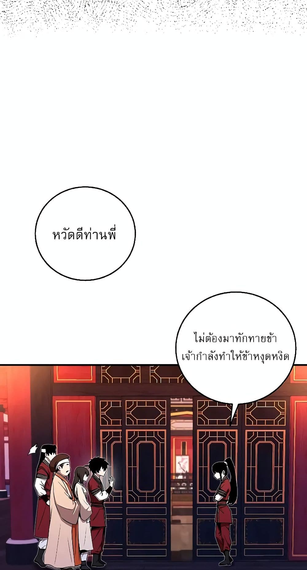 Childhood Friend Zenith ตอนที่ 19 66