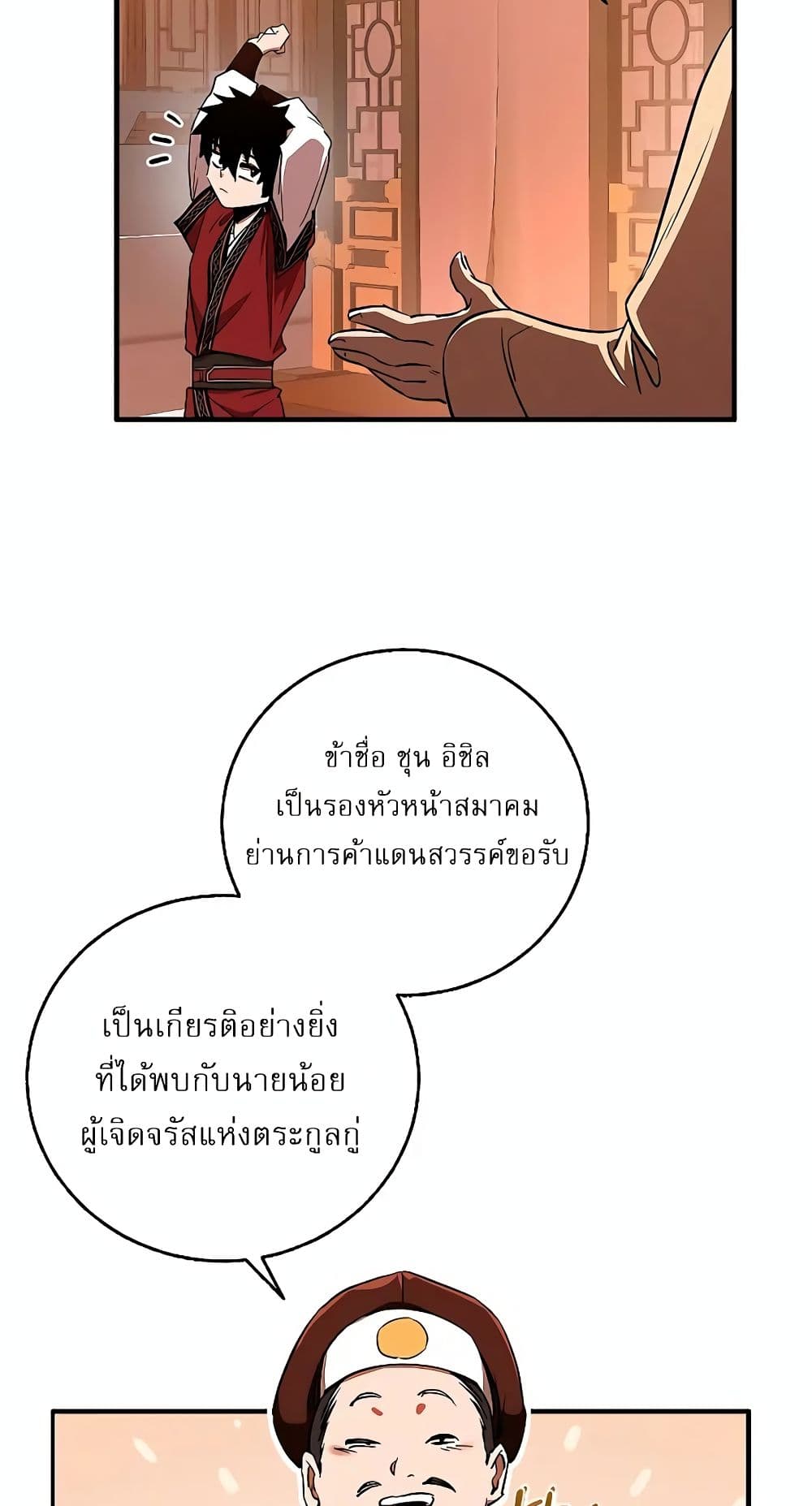 Childhood Friend Zenith ตอนที่ 19 56