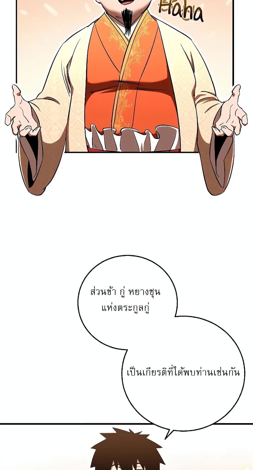 Childhood Friend Zenith ตอนที่ 19 57