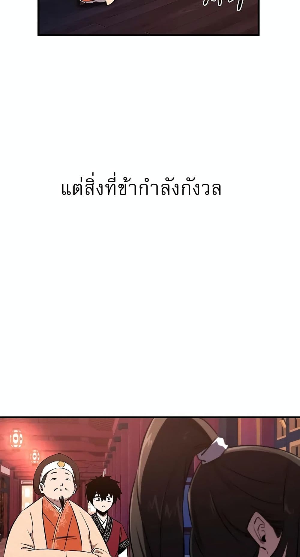 Childhood Friend Zenith ตอนที่ 19 62
