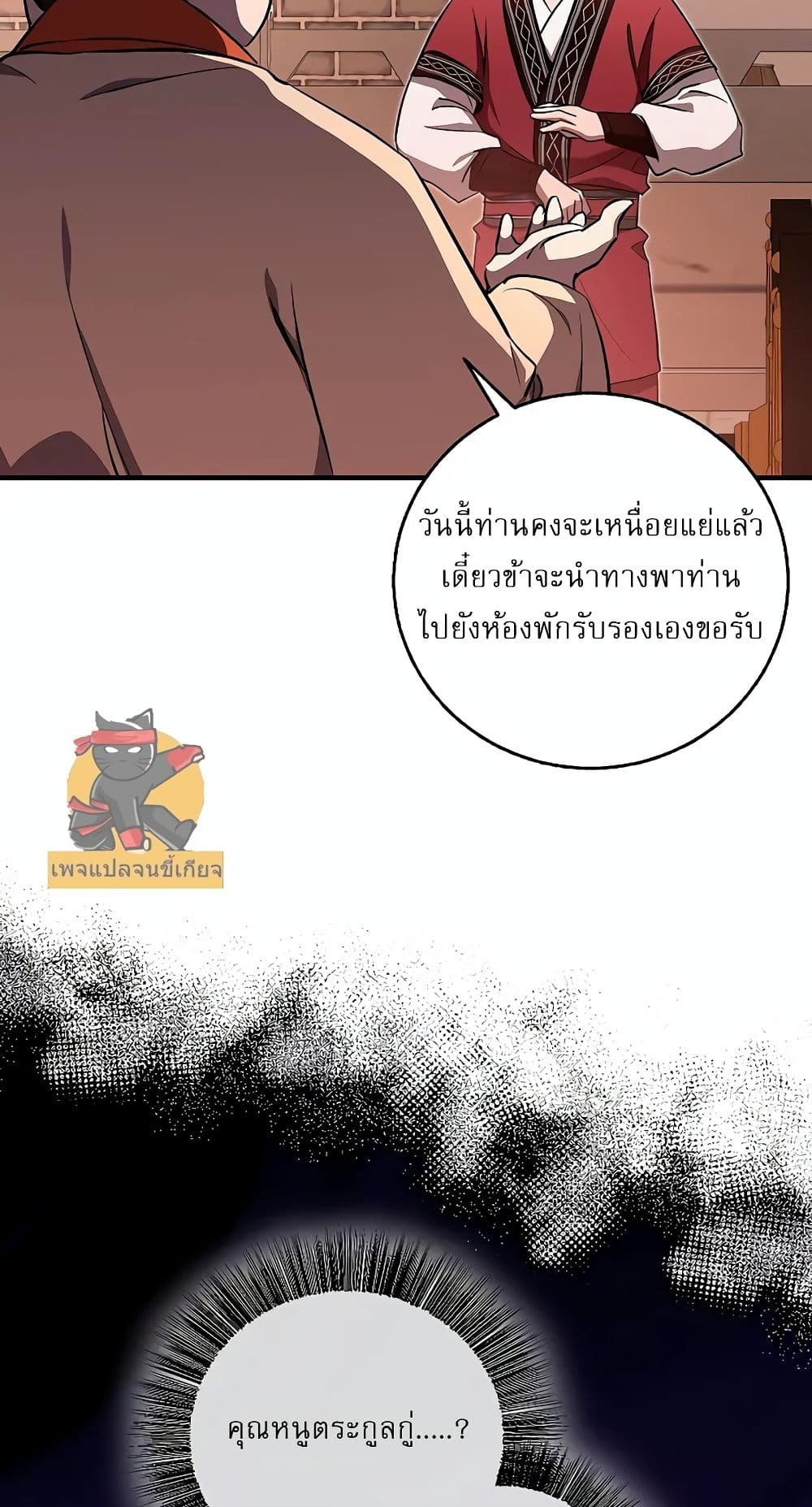 Childhood Friend Zenith ตอนที่ 19 59