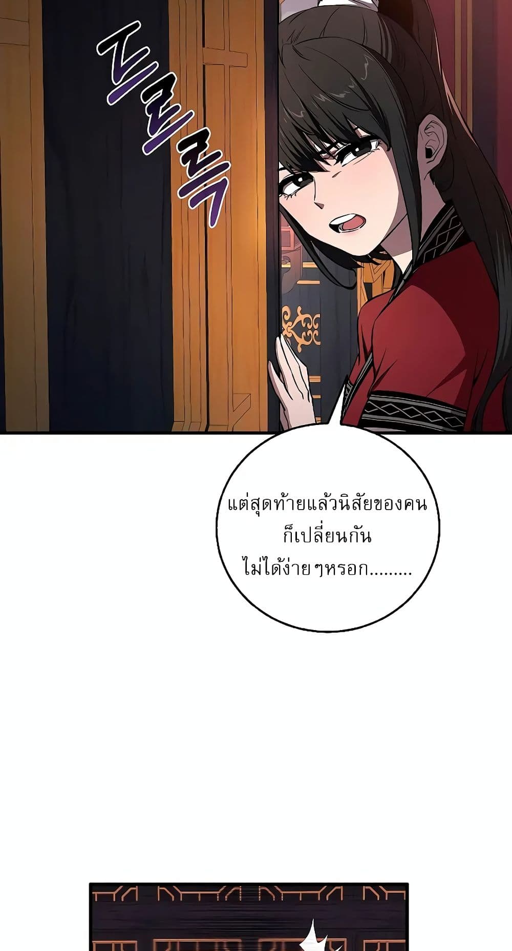 Childhood Friend Zenith ตอนที่ 19 75