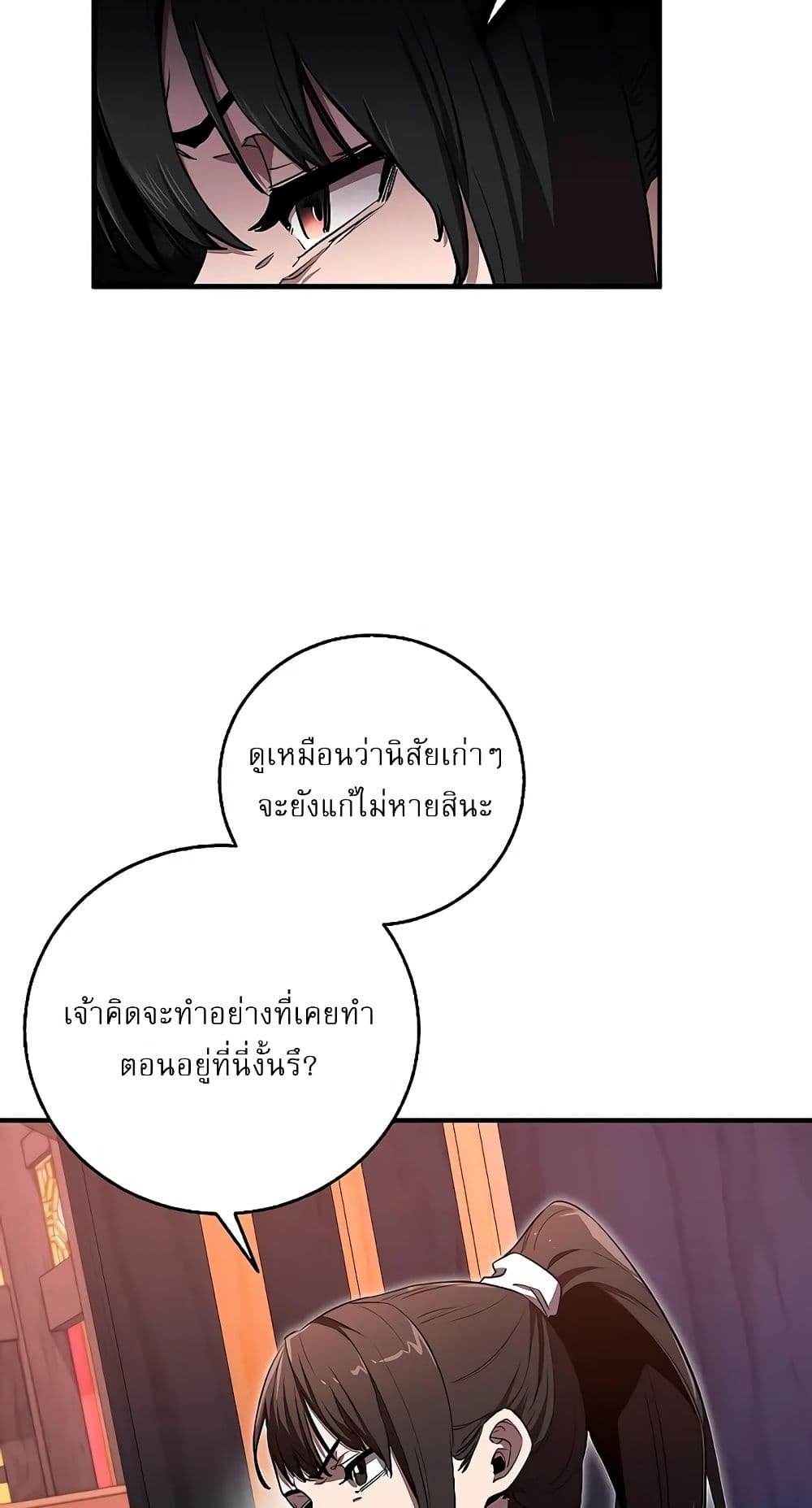 Childhood Friend Zenith ตอนที่ 19 72