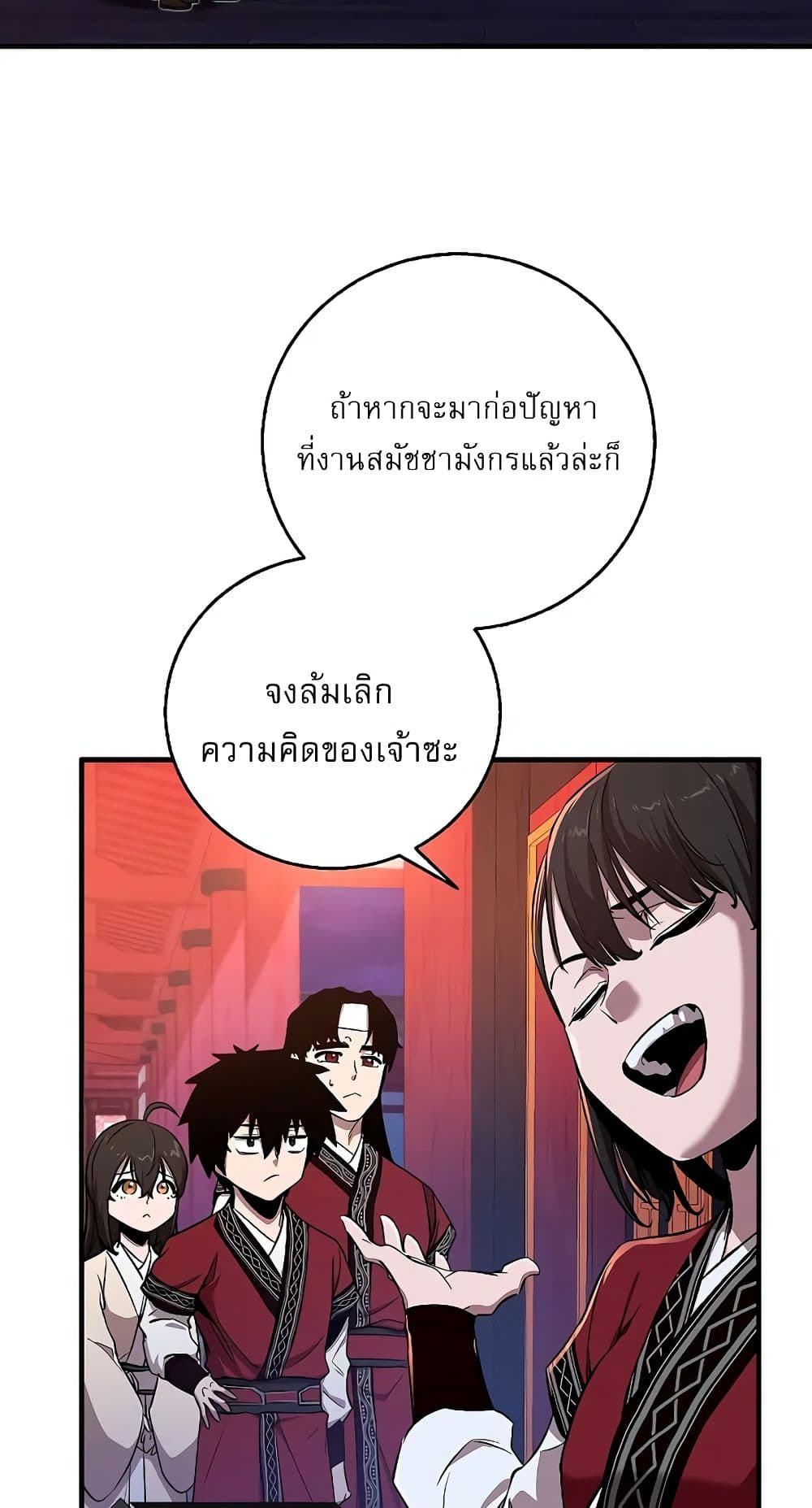 Childhood Friend Zenith ตอนที่ 19 67