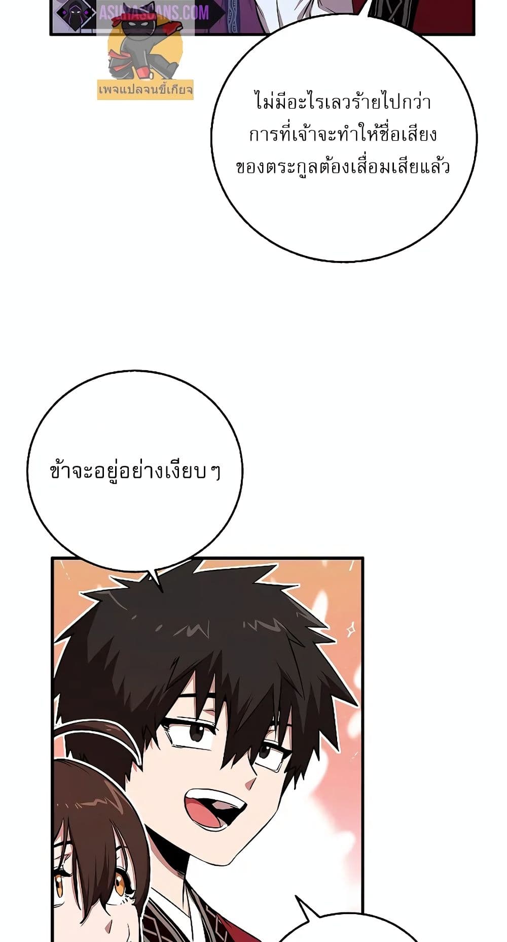 Childhood Friend Zenith ตอนที่ 19 68