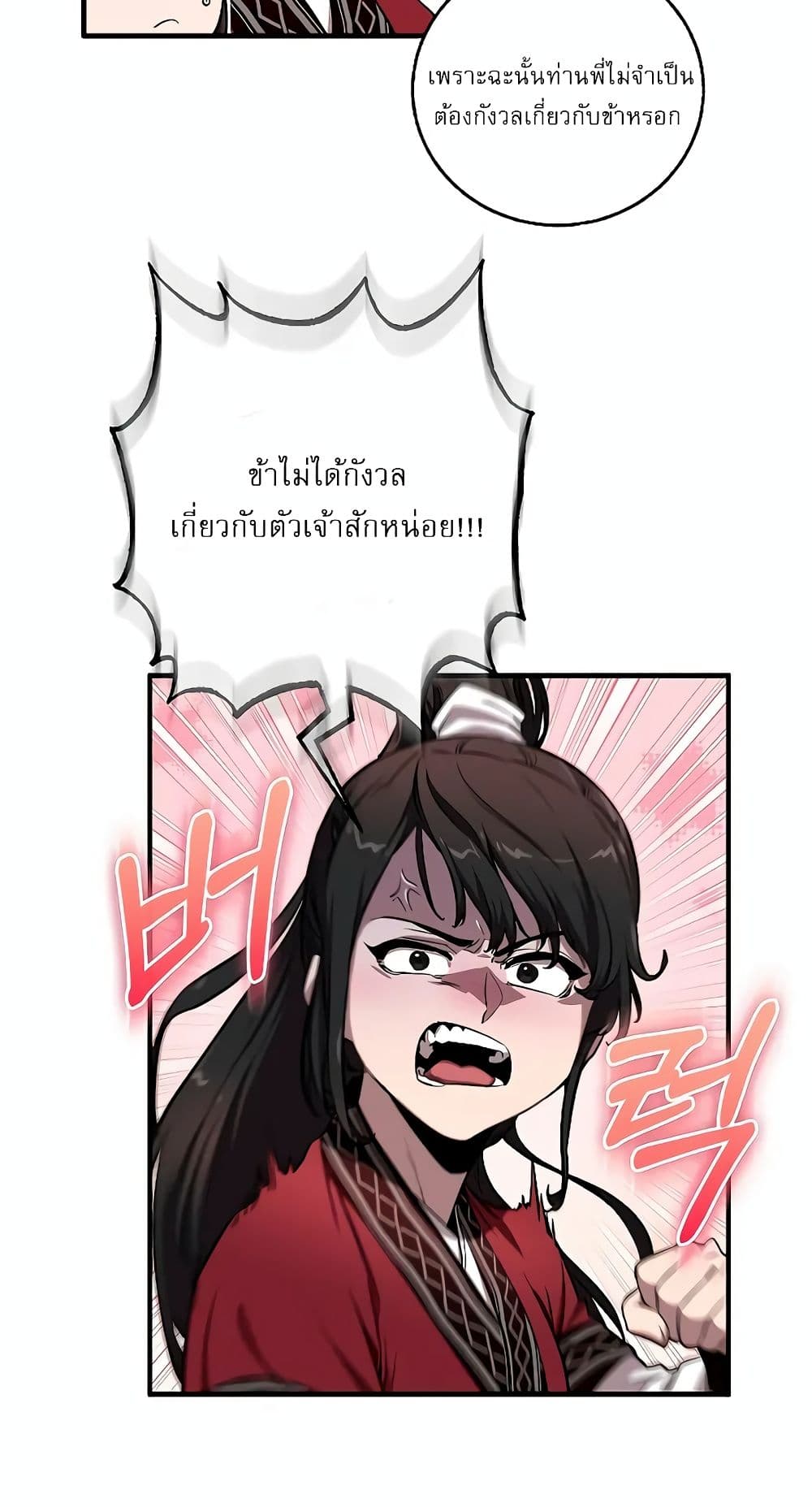 Childhood Friend Zenith ตอนที่ 19 69