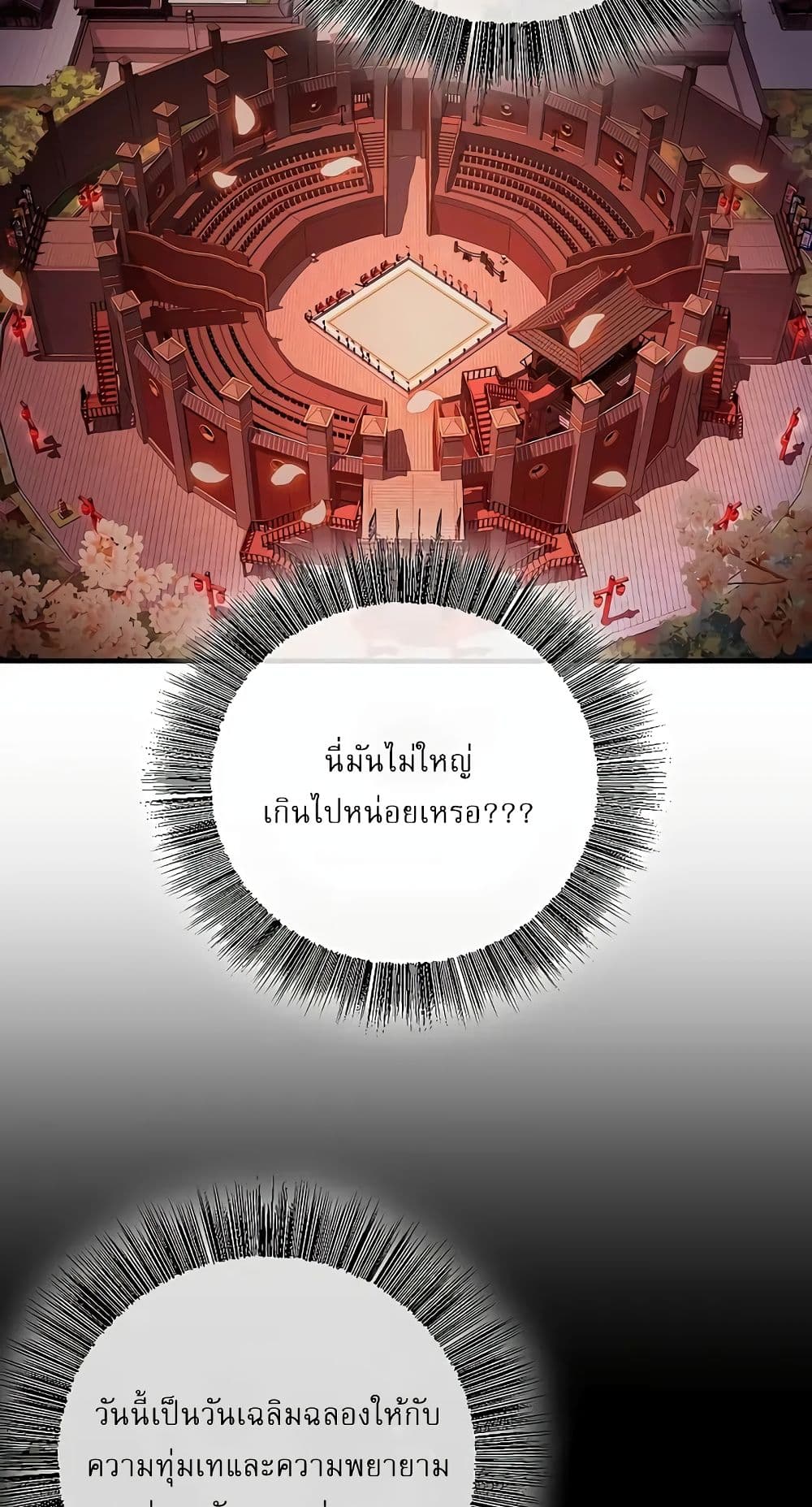 Childhood Friend Zenith ตอนที่ 19 84