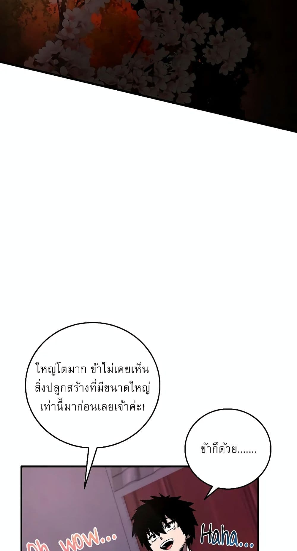 Childhood Friend Zenith ตอนที่ 19 82