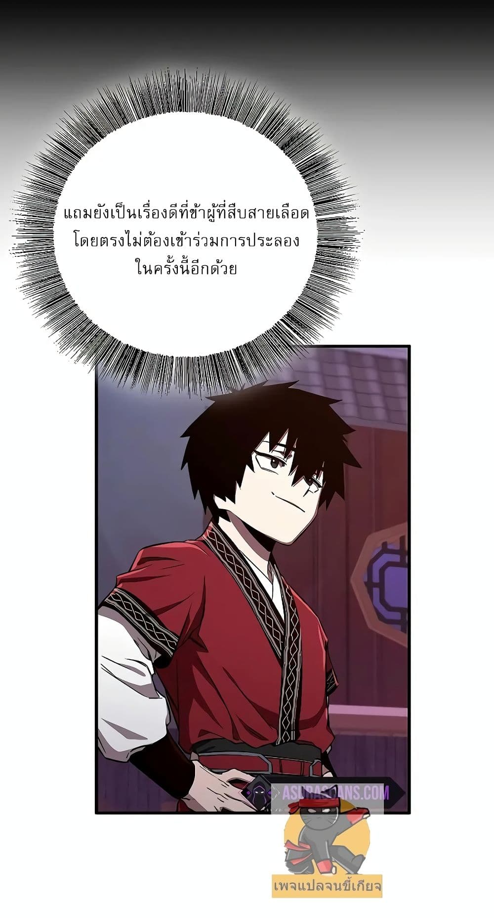 Childhood Friend Zenith ตอนที่ 19 87