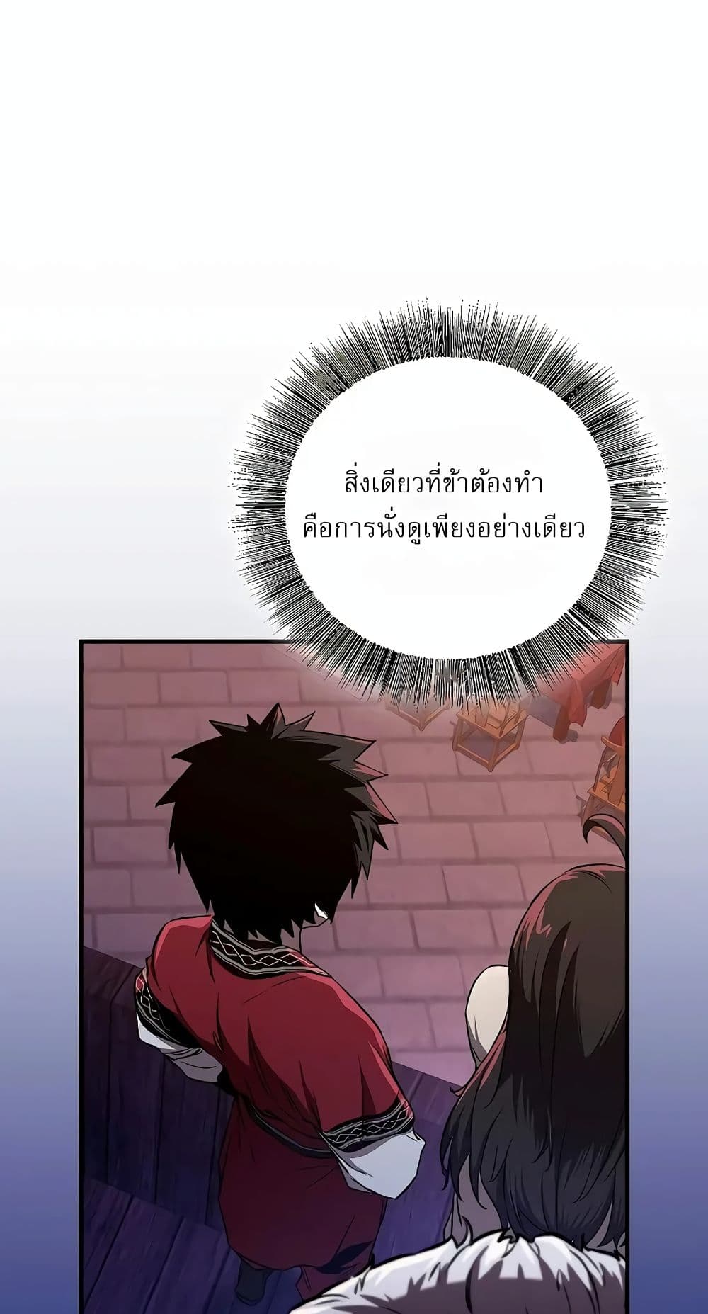 Childhood Friend Zenith ตอนที่ 19 88