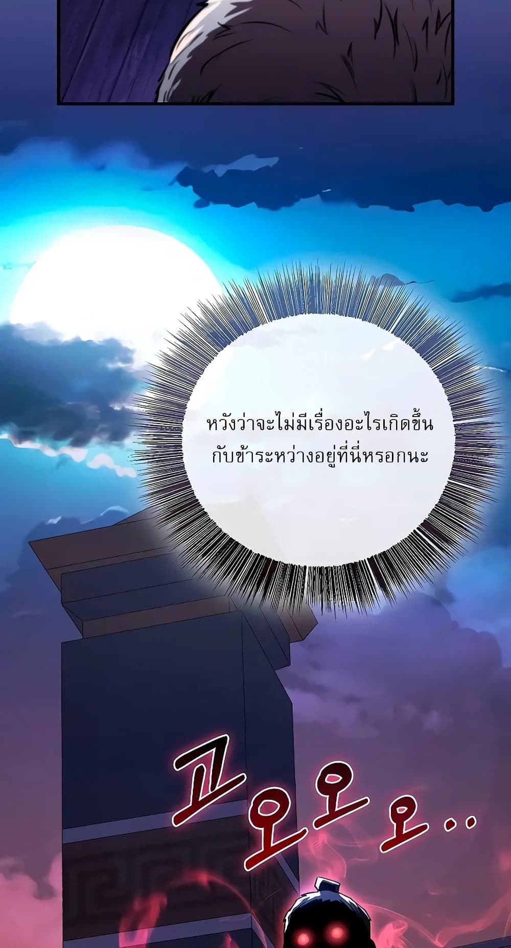 Childhood Friend Zenith ตอนที่ 19 89