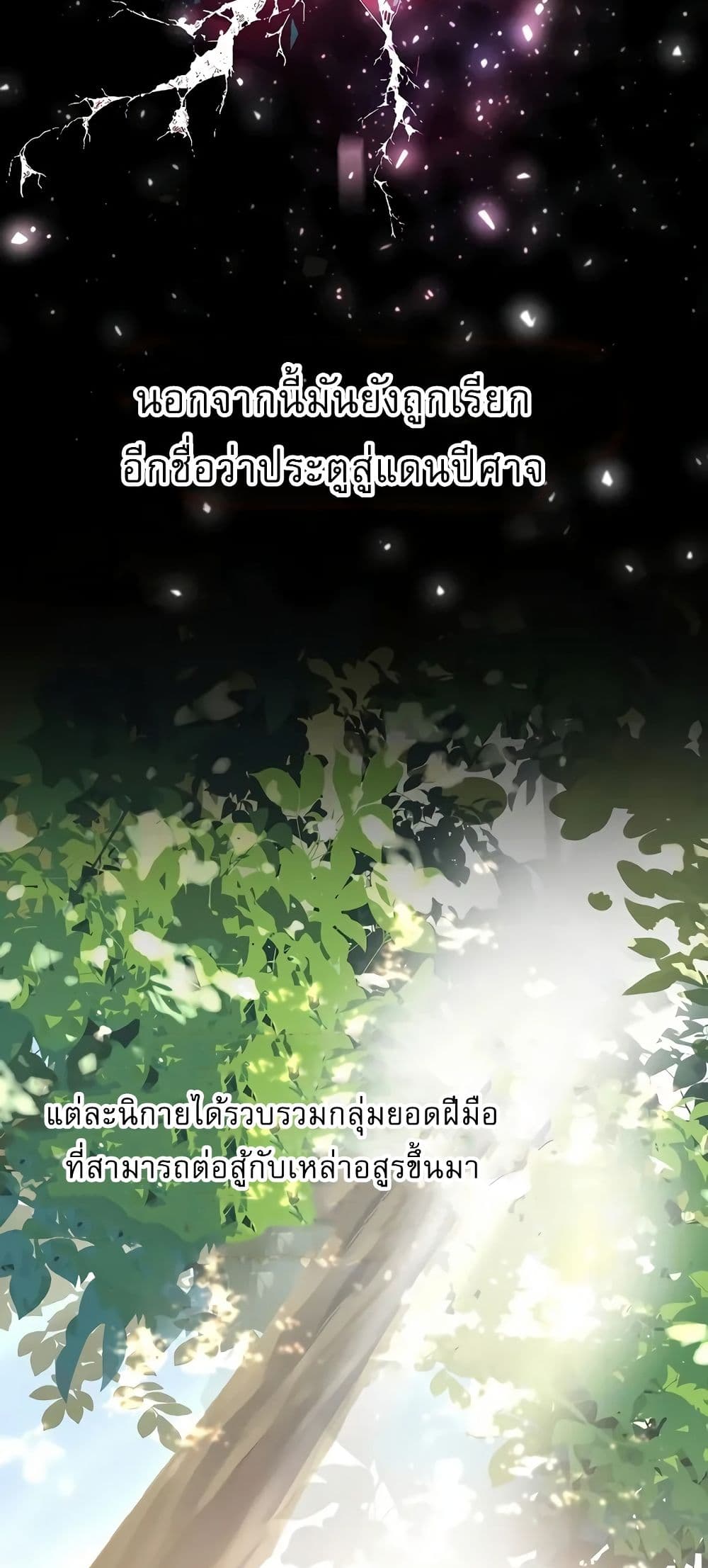 Childhood Friend Zenith ตอนที่ 20 9