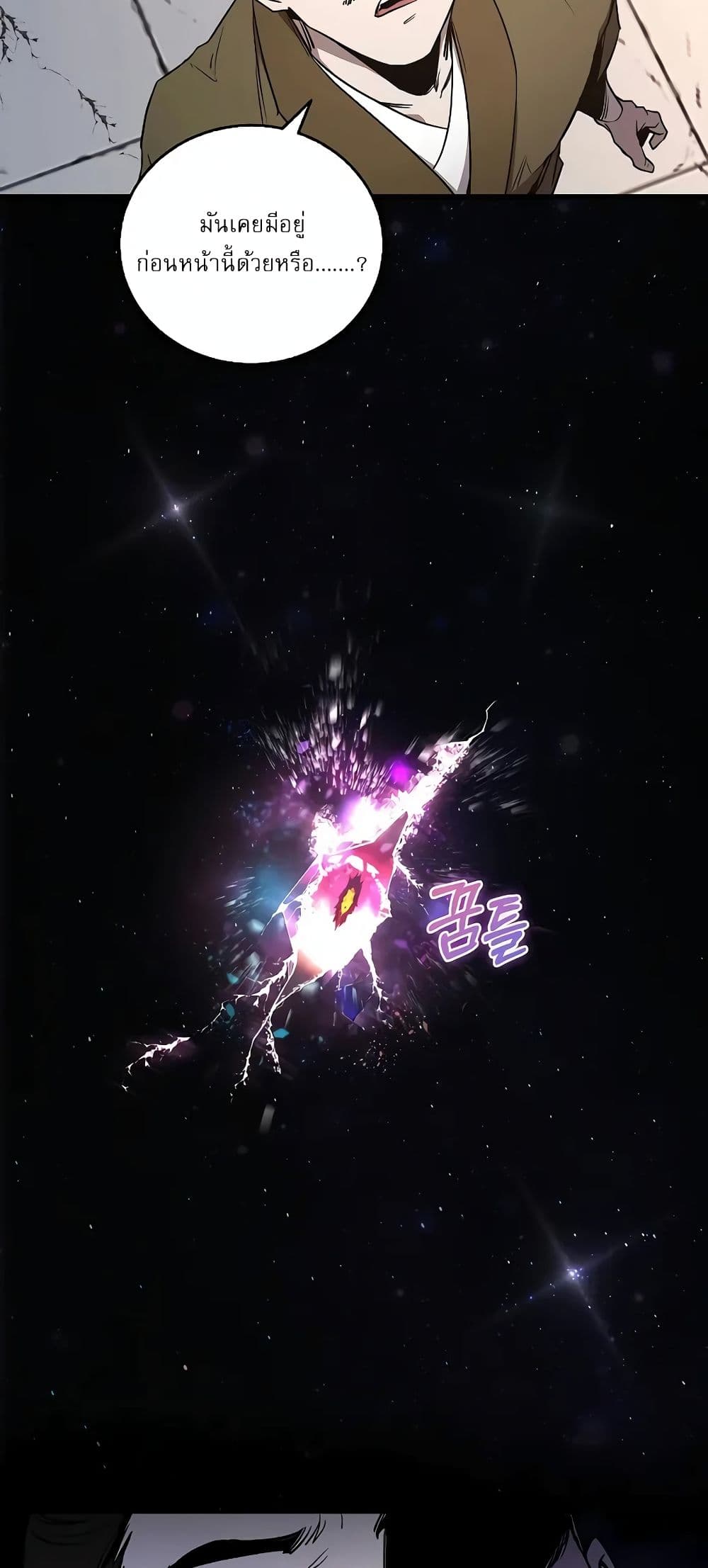 Childhood Friend Zenith ตอนที่ 20 4