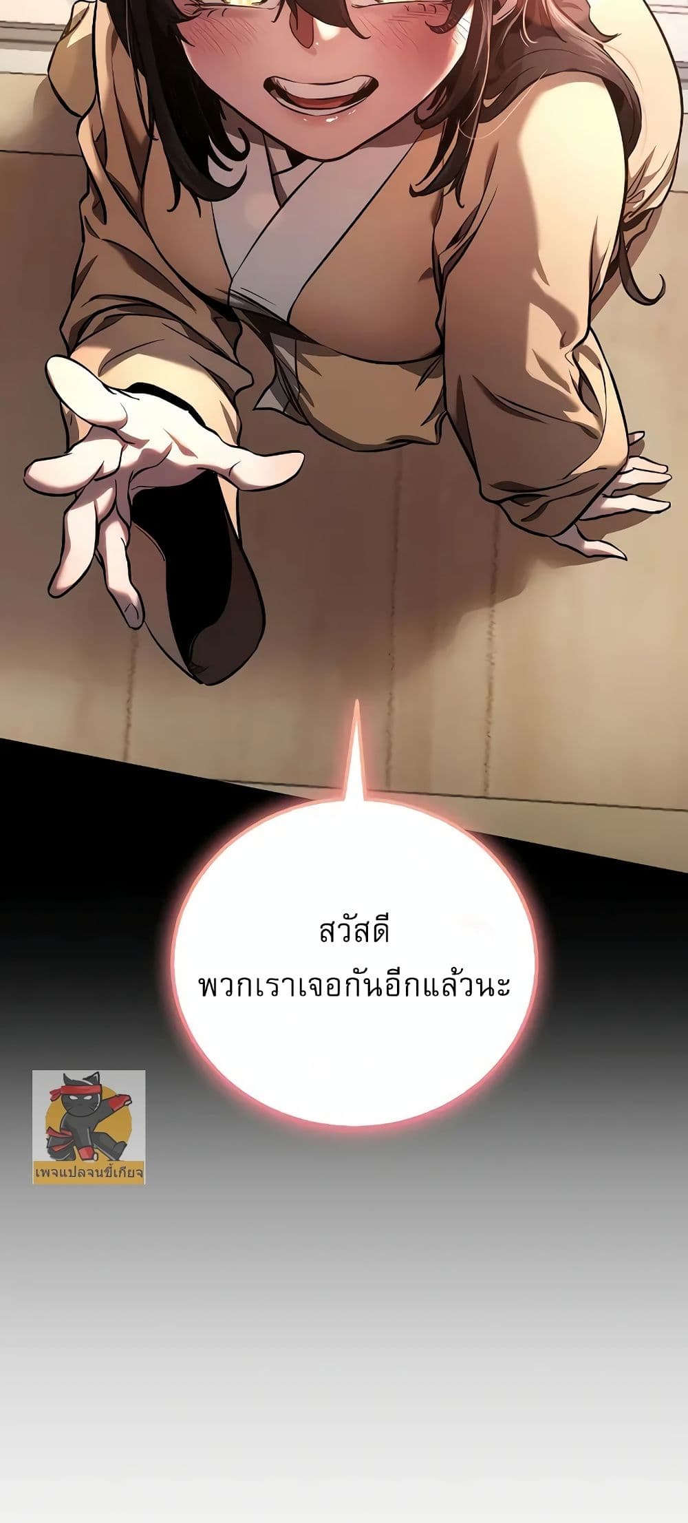 Childhood Friend Zenith ตอนที่ 20 18