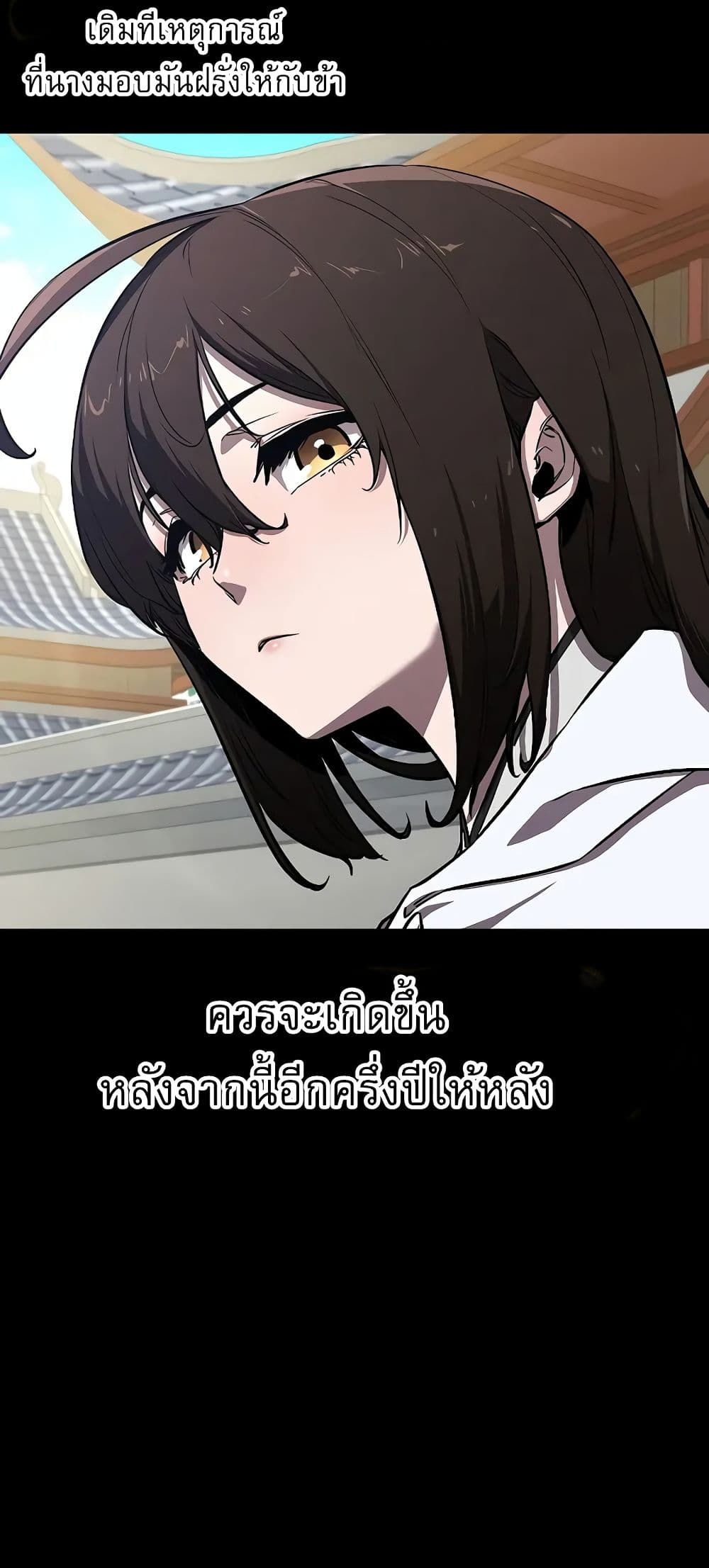 Childhood Friend Zenith ตอนที่ 20 16