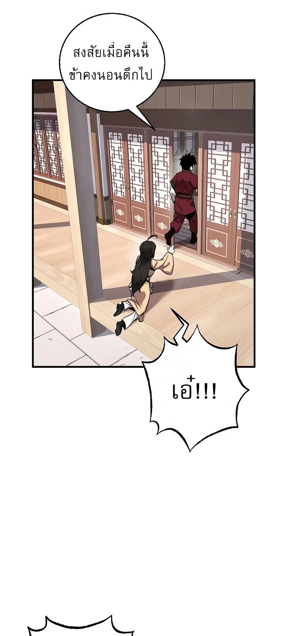 Childhood Friend Zenith ตอนที่ 20 20