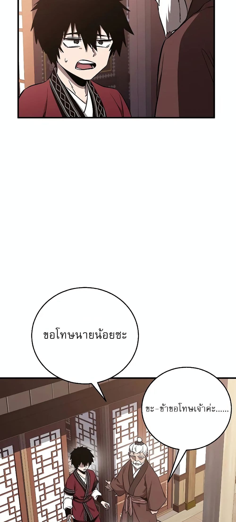 Childhood Friend Zenith ตอนที่ 20 26