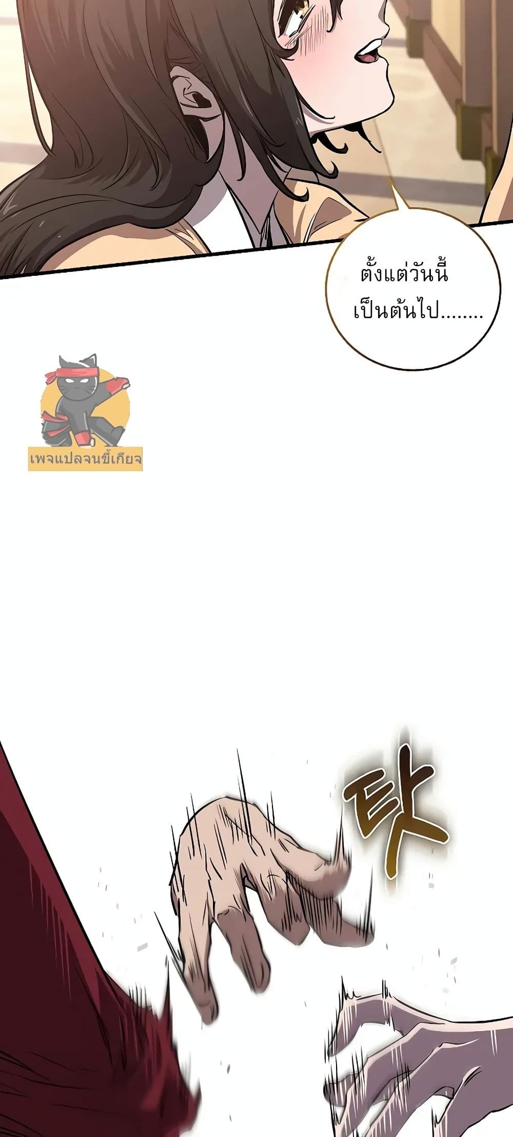 Childhood Friend Zenith ตอนที่ 20 23