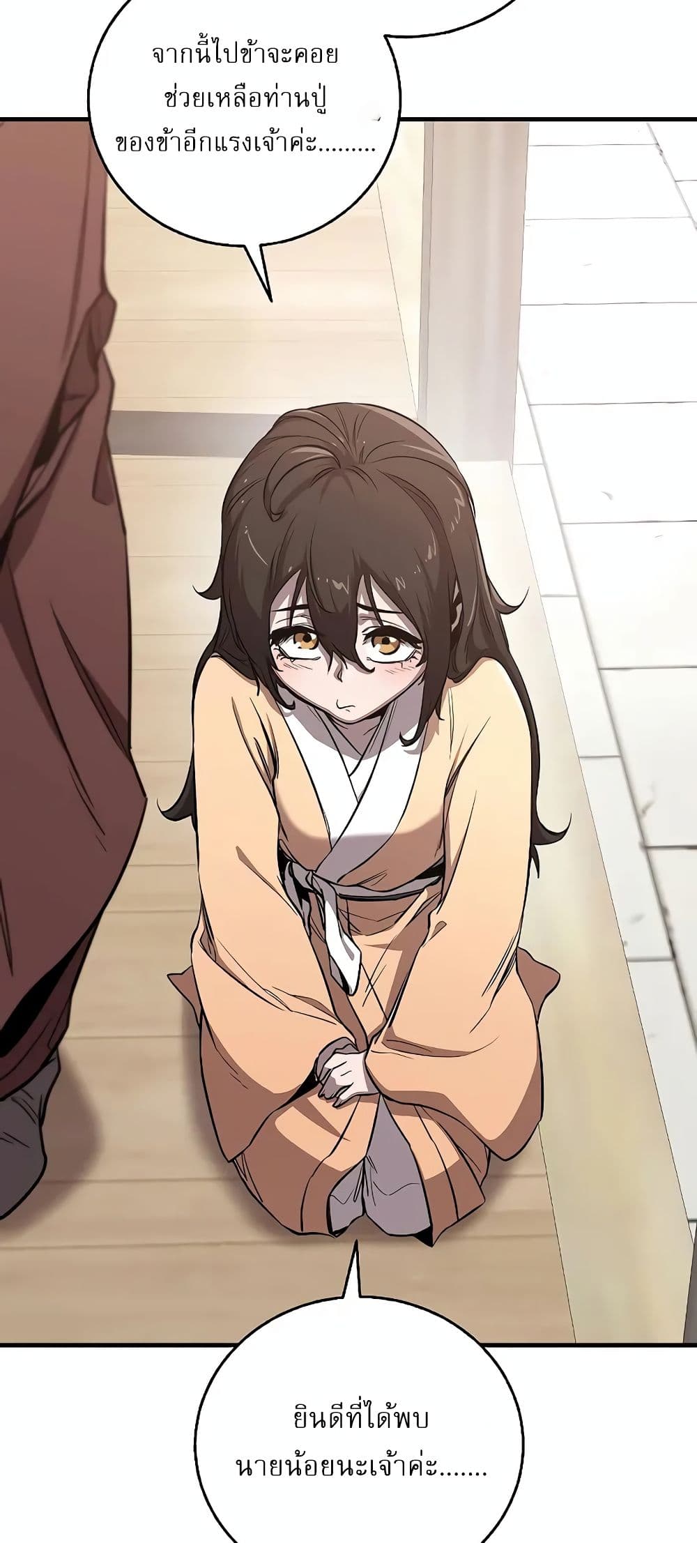 Childhood Friend Zenith ตอนที่ 20 31