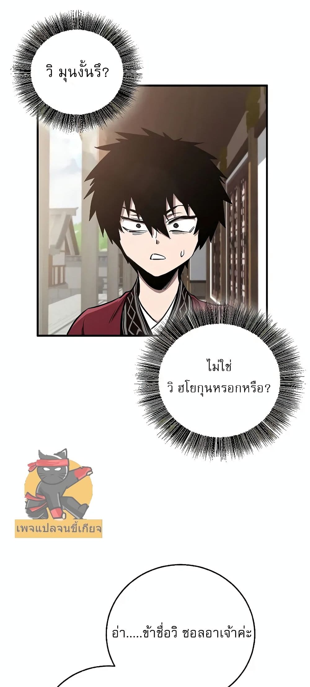 Childhood Friend Zenith ตอนที่ 20 30
