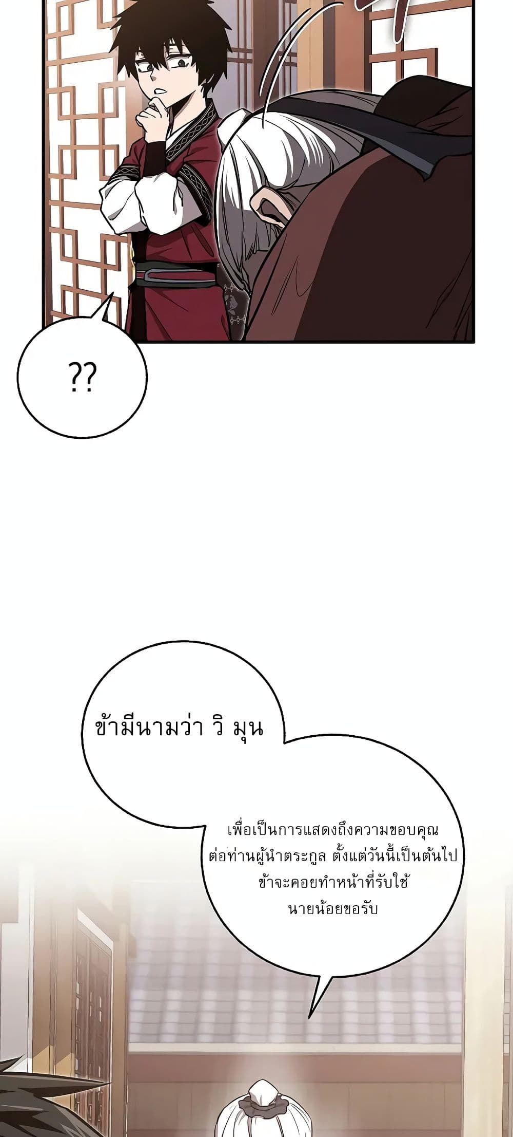 Childhood Friend Zenith ตอนที่ 20 28