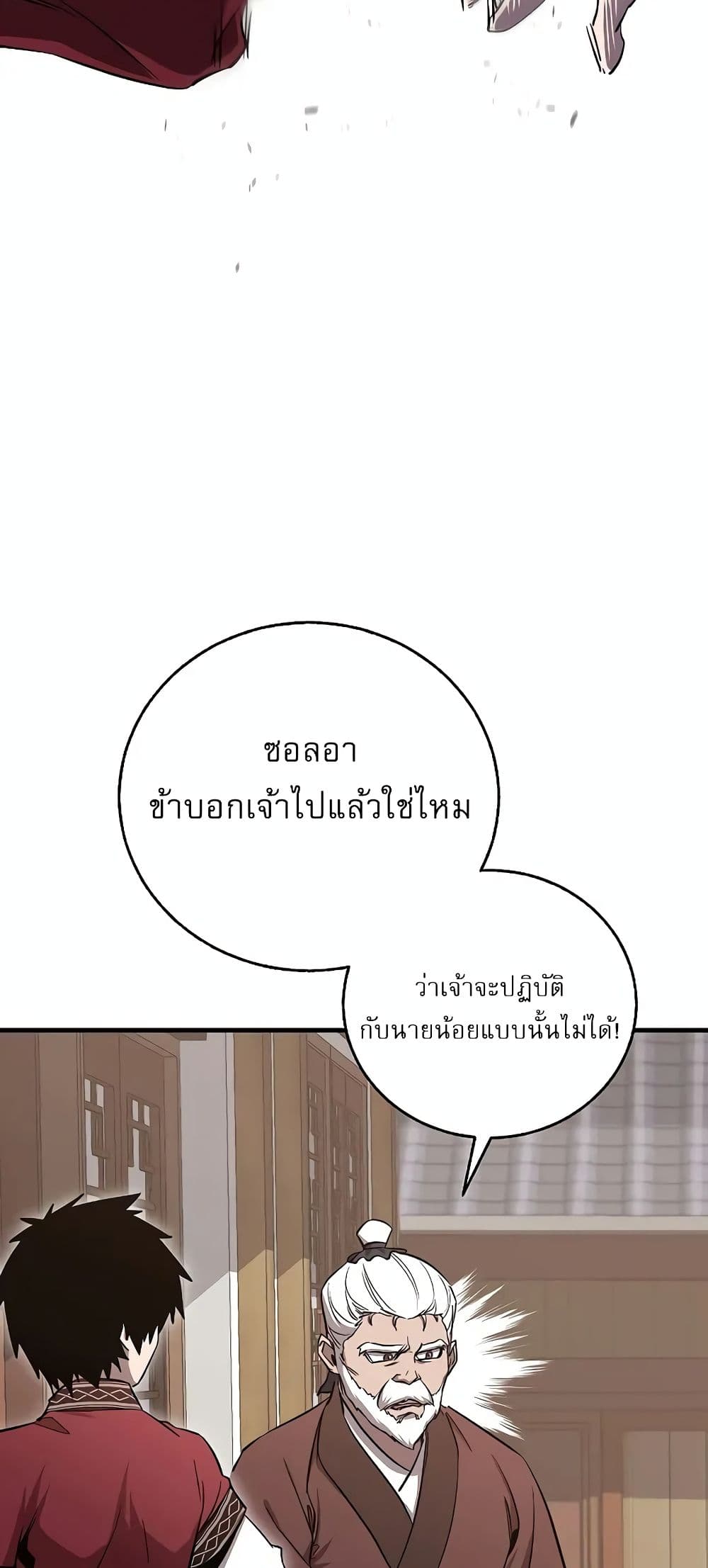 Childhood Friend Zenith ตอนที่ 20 24