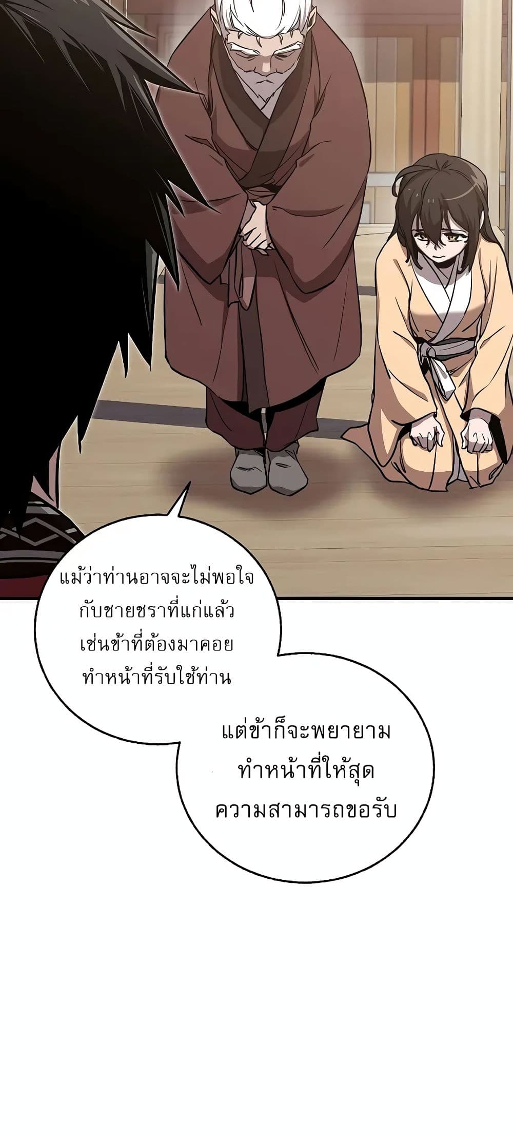 Childhood Friend Zenith ตอนที่ 20 29