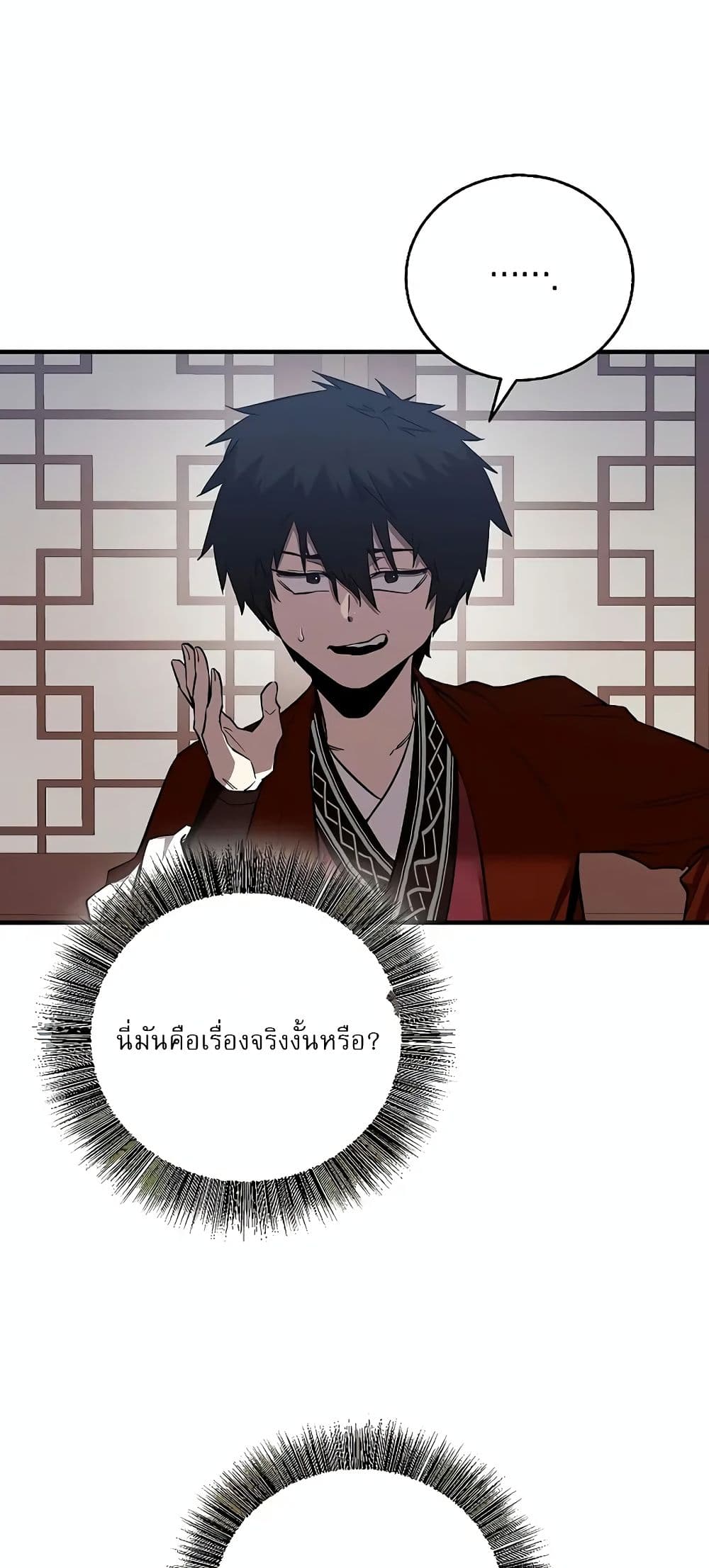 Childhood Friend Zenith ตอนที่ 20 40