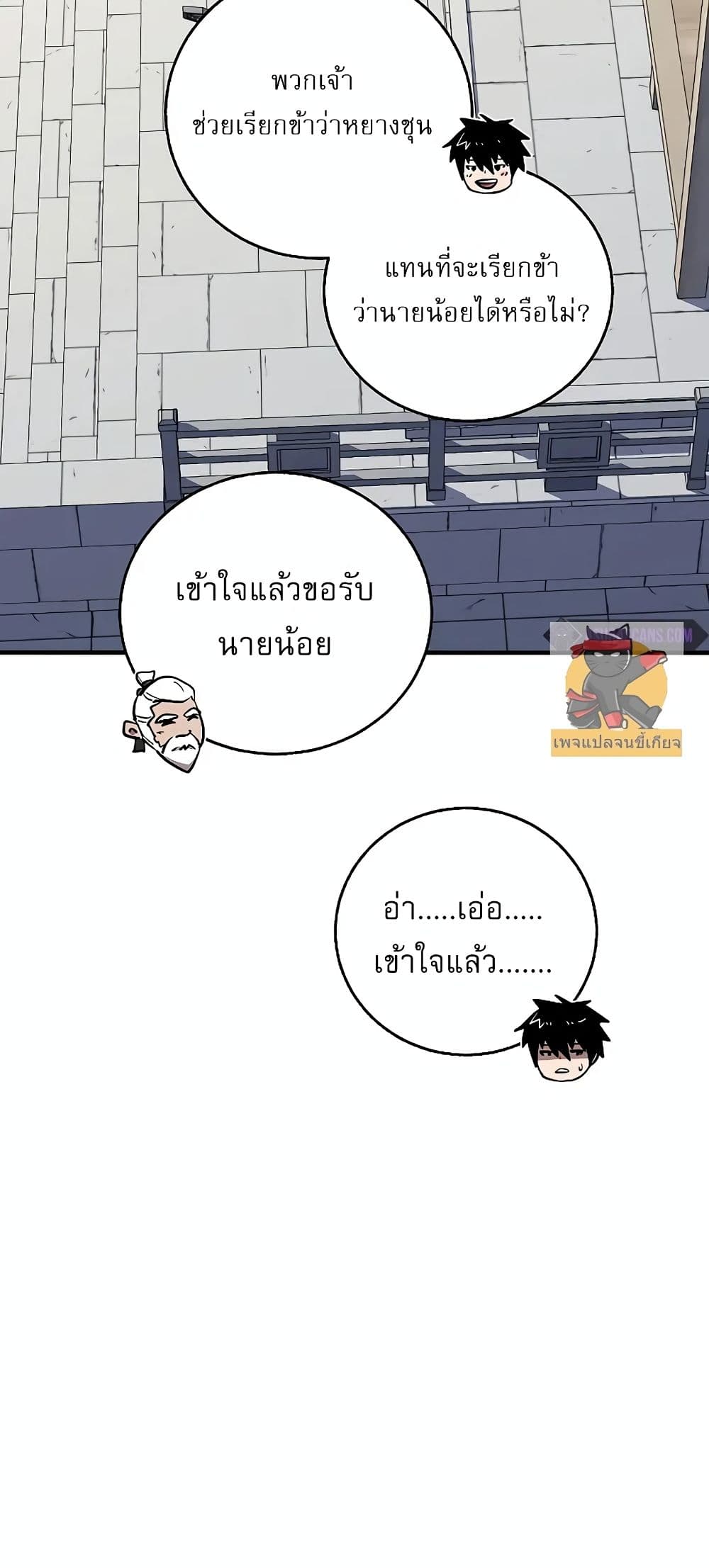Childhood Friend Zenith ตอนที่ 20 35