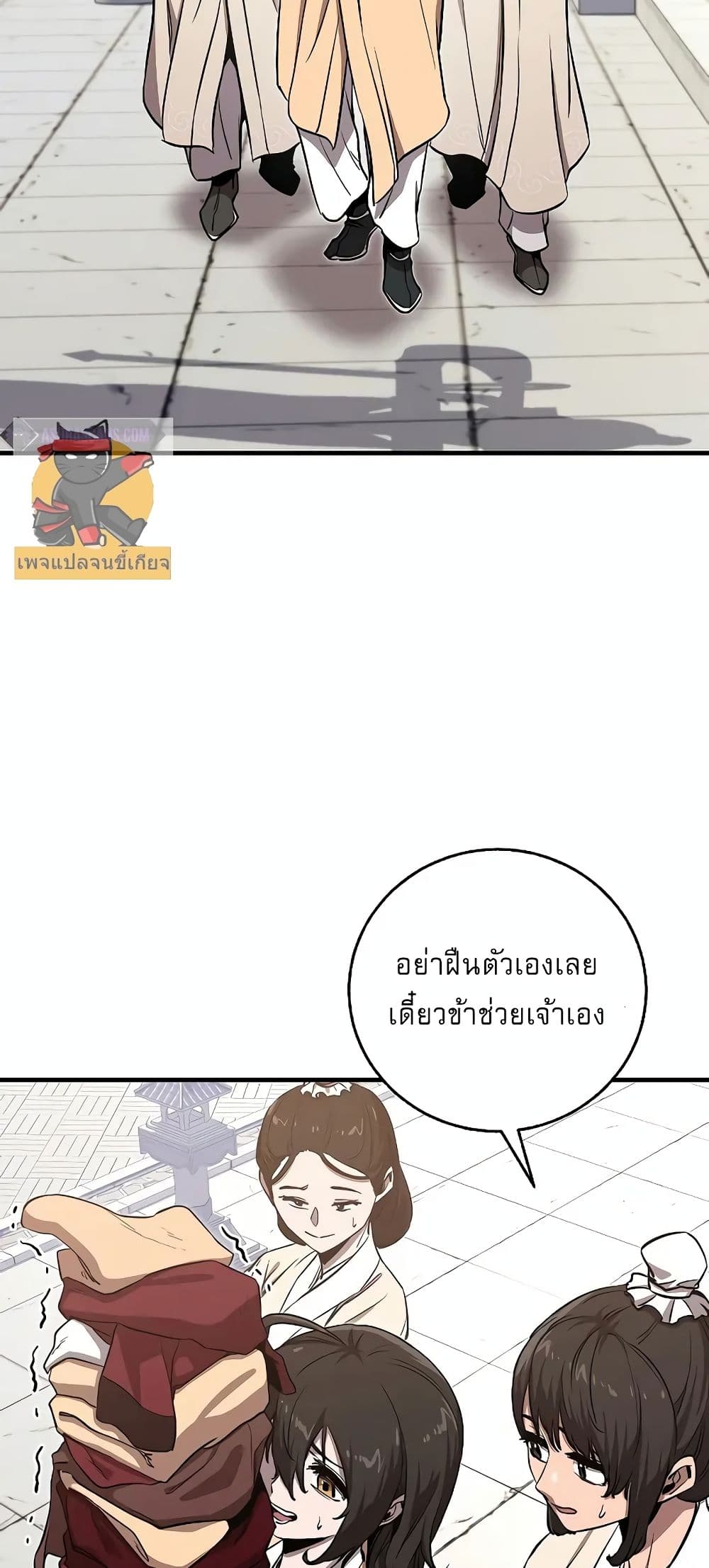 Childhood Friend Zenith ตอนที่ 20 43